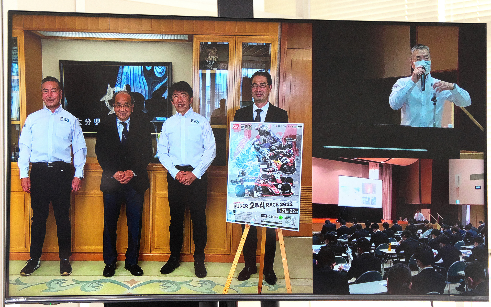 大分県における出張授業の模様