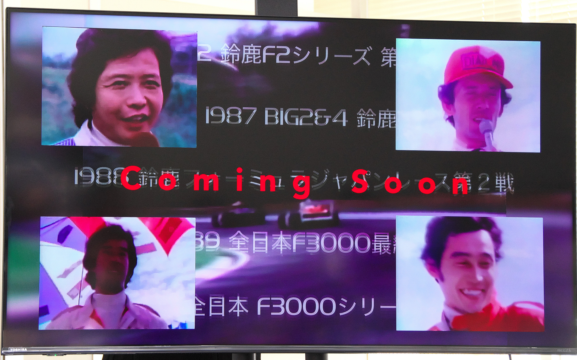 6月1日20時からプレミア公開が始まる「JAPAN TOP FORMULA ARCHIVES」。第1弾は「1978年 鈴鹿グレート20 ドライバーズ F2」（CBCテレビ）