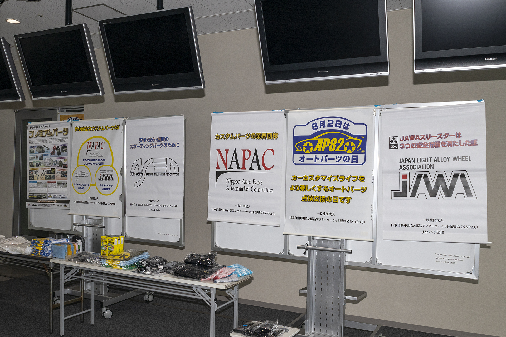 NAPACでは8月2日をオートパーツの日と定めている。それに伴い有名ブランドの人気パーツやグッズを抽選で200名にプレゼントする企画を開催中。応募フォームは6月4日に開設予定。詳細は<a href="https://www.napac.jp/cms/ja/ap82campaign" class="n" target="_blank">NAPAC公式サイト</a>を確認いただきたい