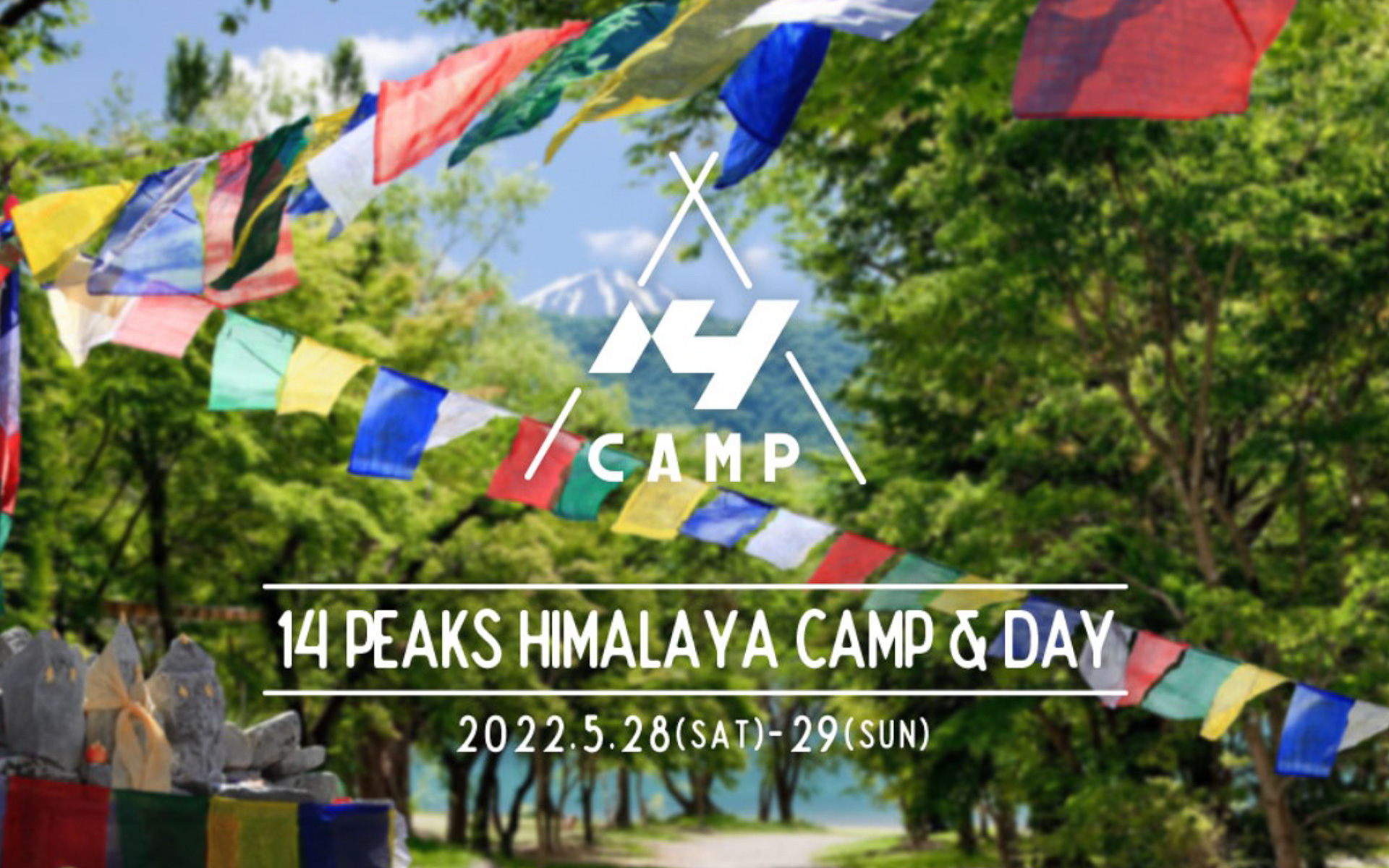 スバルがアウトドアイベント「14PEAKS HIMALAYA CAMP＆DAY」に協賛および出展し、バッテリEV「ソルテラ」で新たなアウトドアの楽しみ方を提案する