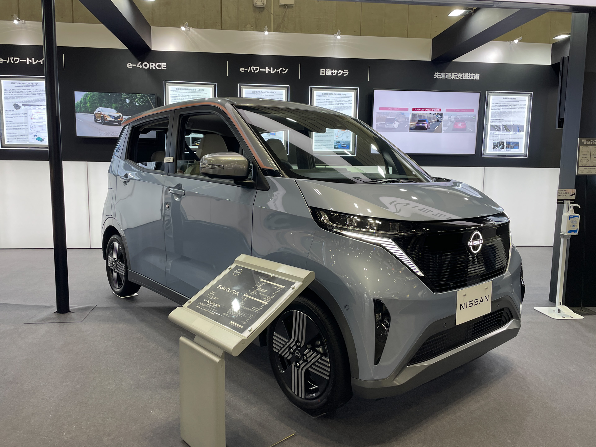 軽自動車の新型バッテリEV（電気自動車）「サクラ」