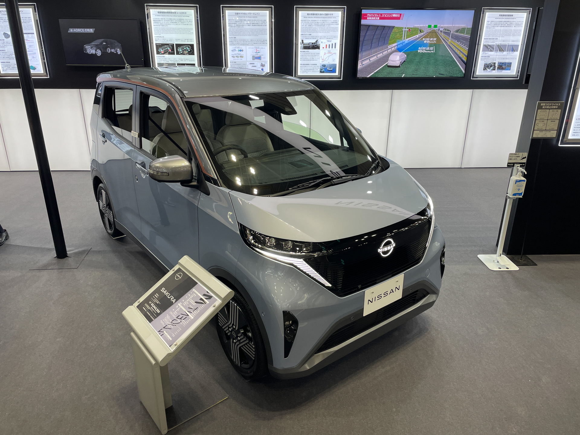 軽自動車の新型EV「サクラ」