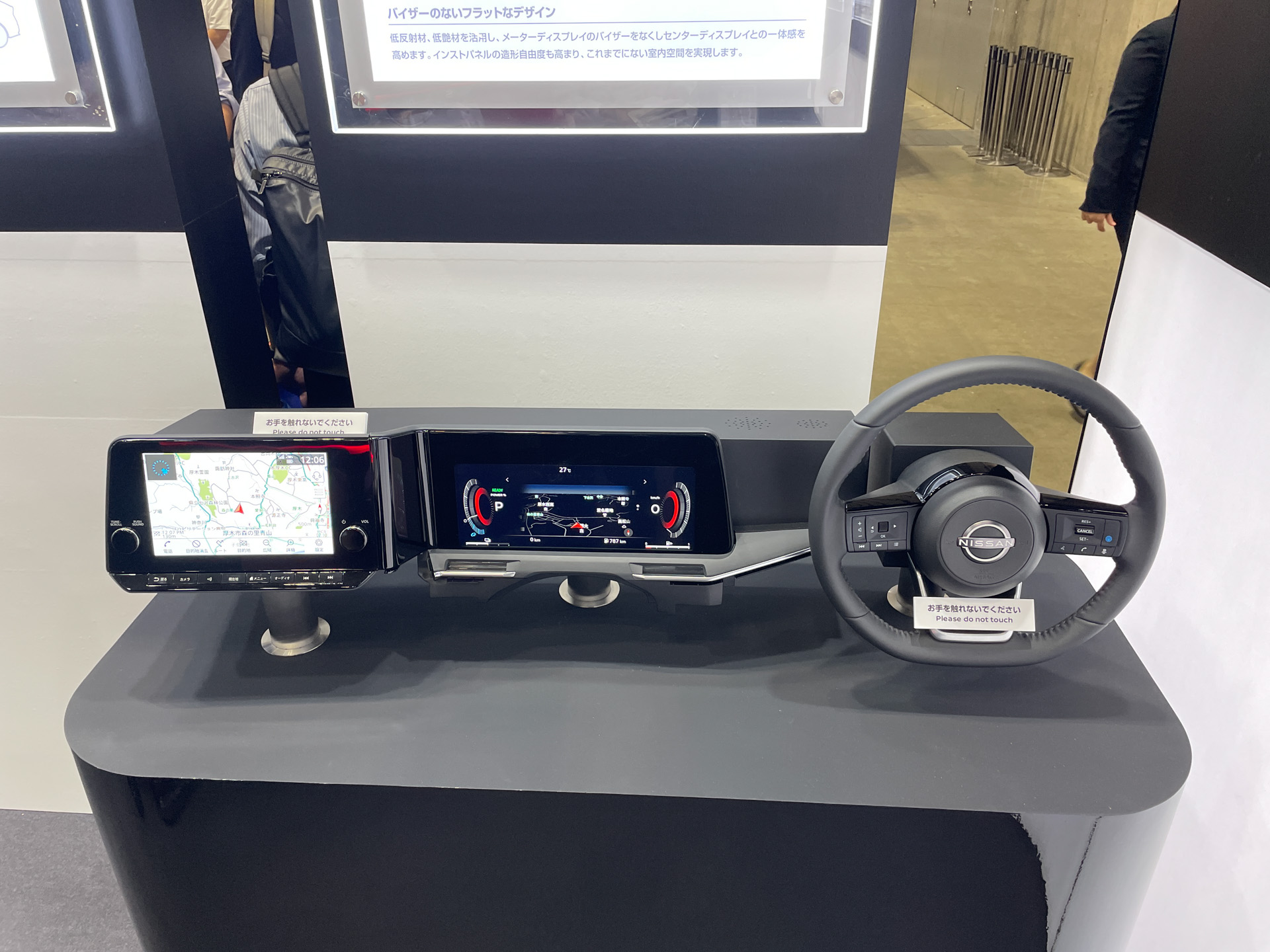 アリア、オーラ、サクラなどで展開されている統合型インターフェイスディスプレイの展示も