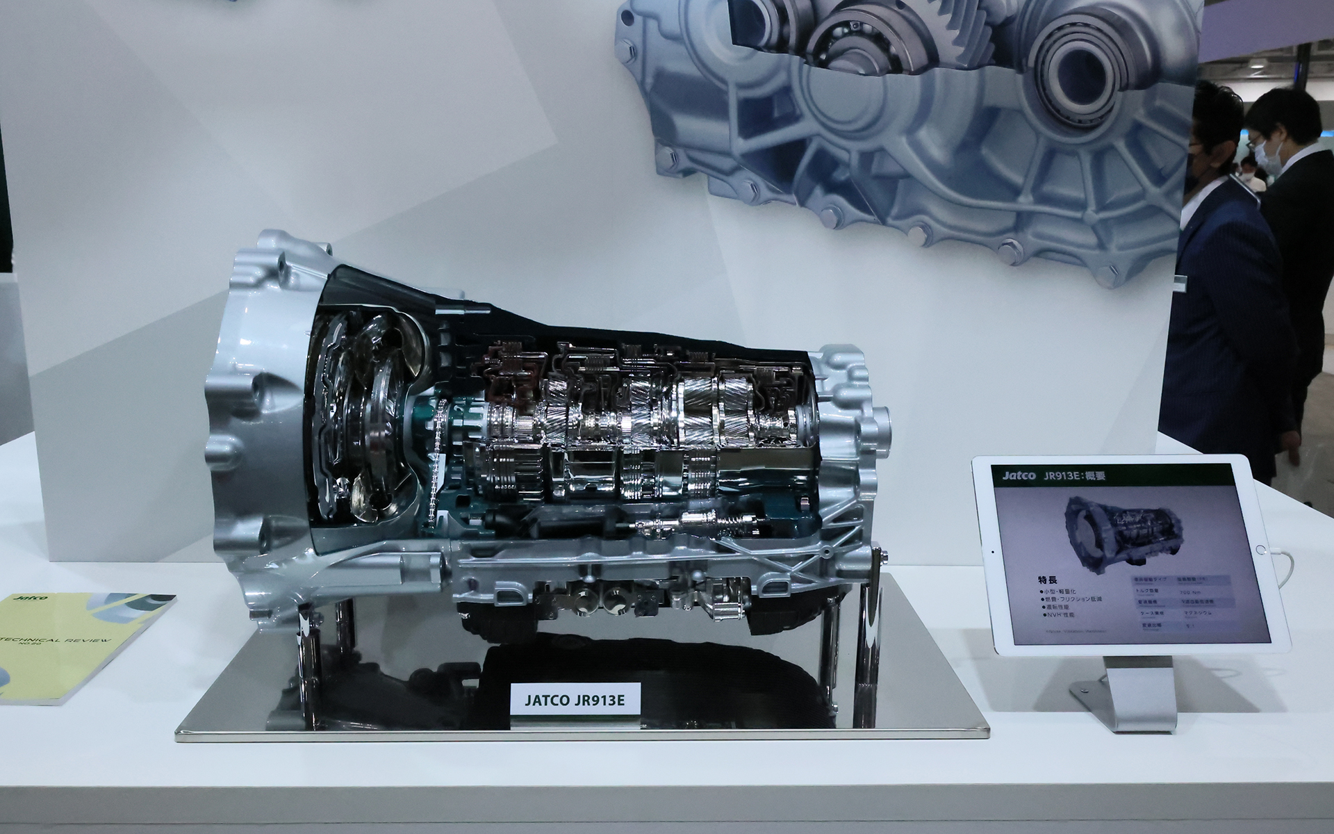 7速ATより全長が短くなった9速AT。ケースはマグネシウム製