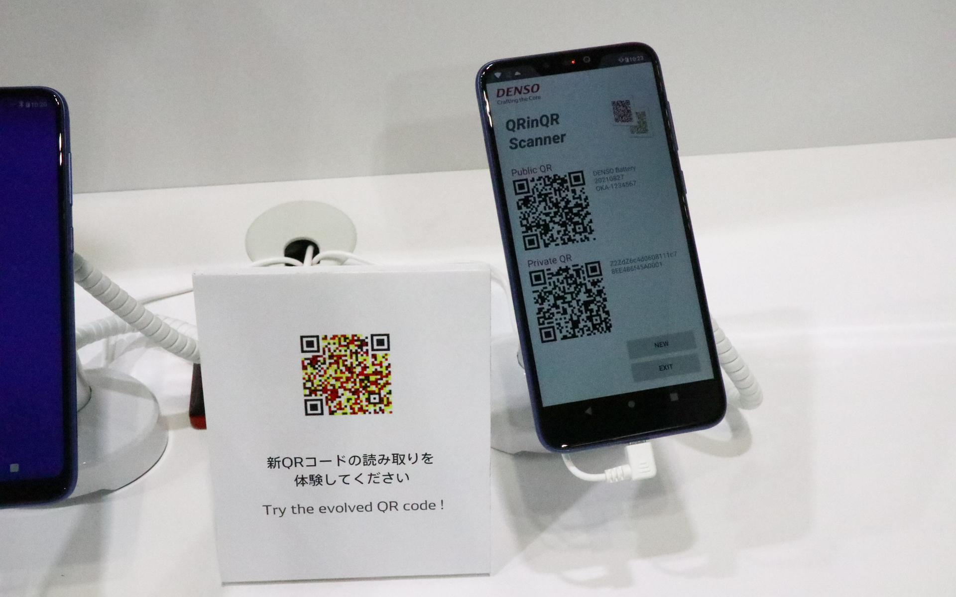 合わせて、二次元バーコードの場所や美観の問題を解決する技術も展示