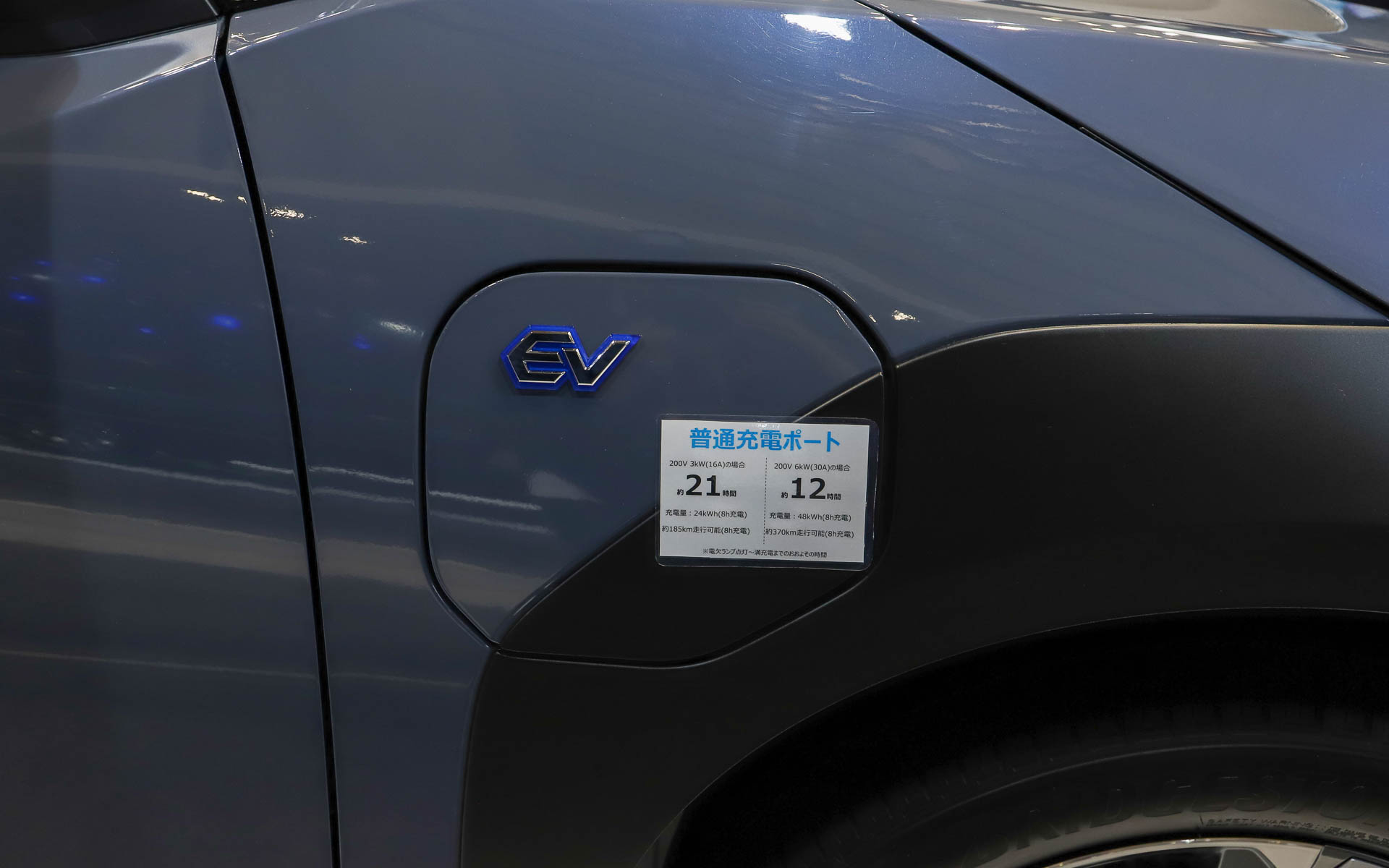 新型ソルテラのカットモデルには、要所ごとに説明文が貼られている