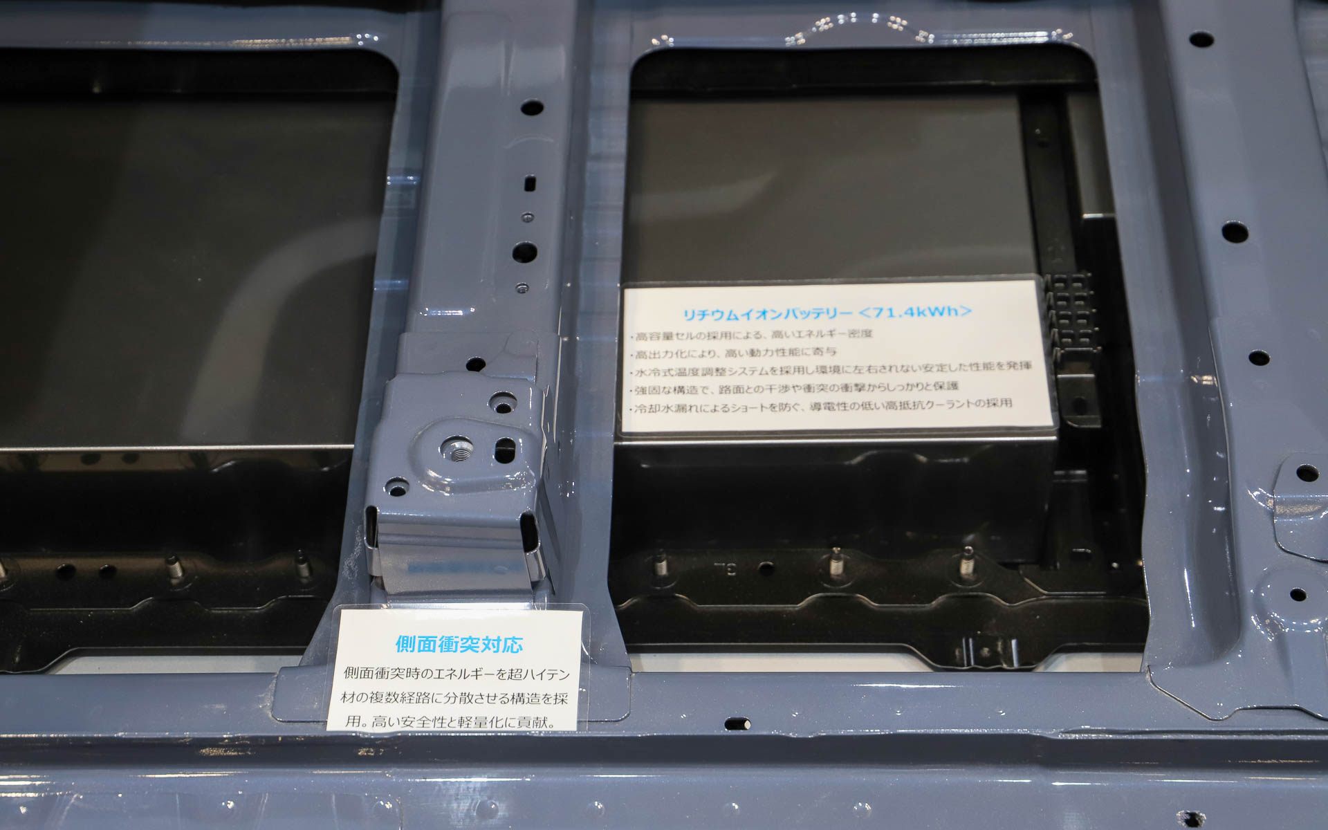 新型ソルテラのカットモデルには、要所ごとに説明文が貼られている