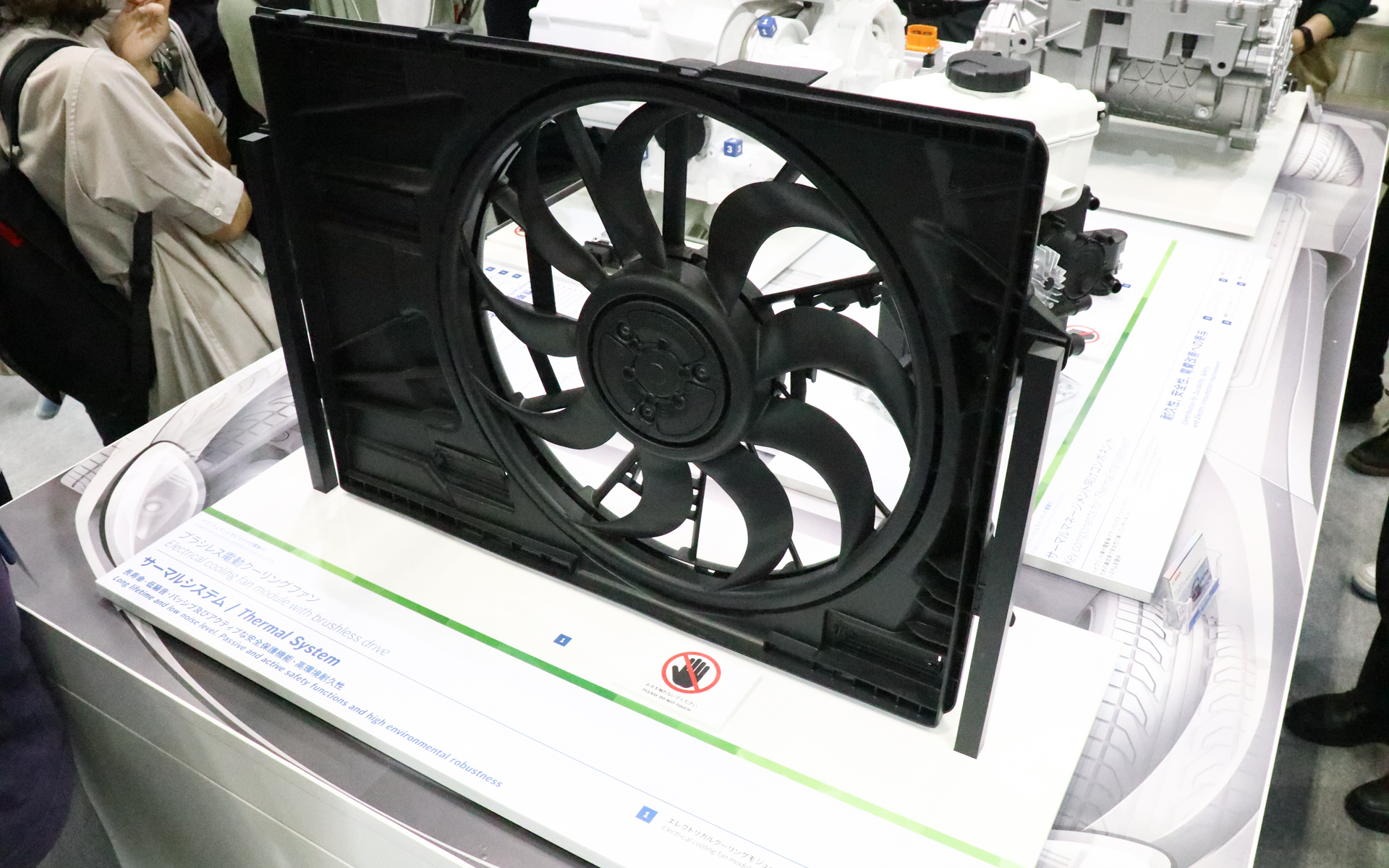 ブラシレス電動クーリングファン