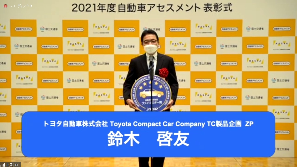 表彰式では代表して、アクアの開発を担当したトヨタ自動車株式会社 Toyota Compact Car Company TC製品企画 ZP 鈴木啓友氏が表彰状と記念メダルを受け取った