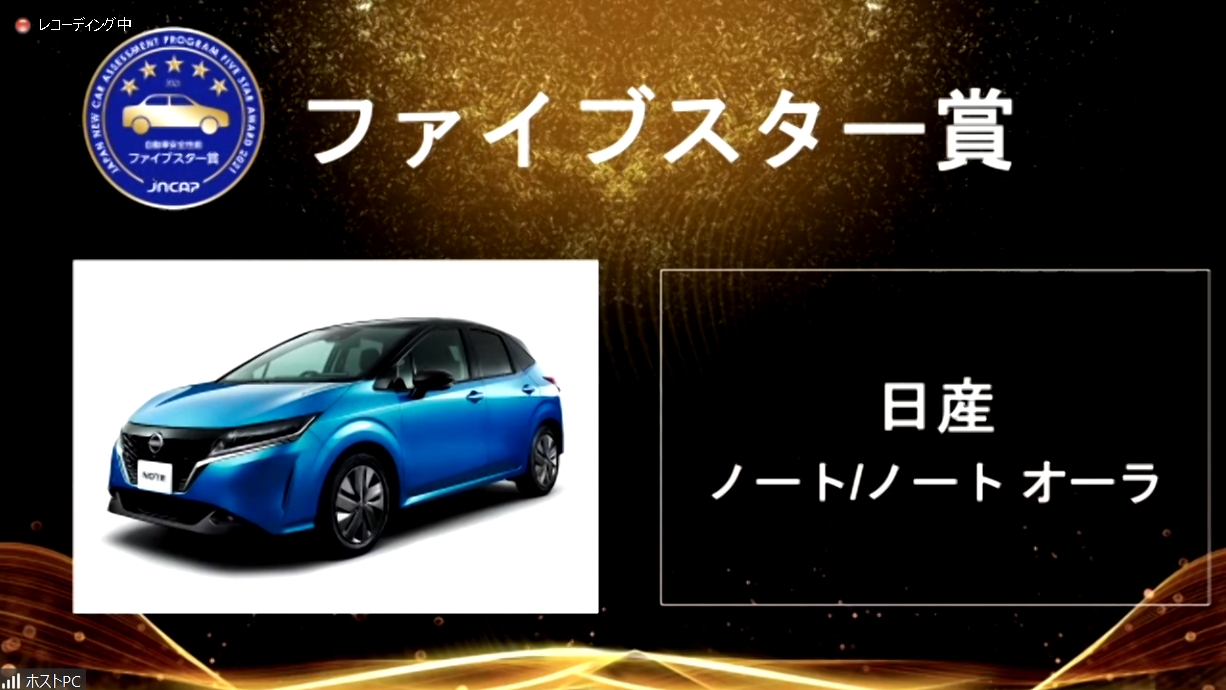 ファイブスター賞を獲得した日産自動車「キックス」「ルークス/ルークス ハイウェイスター」「ノート/ノート オーラ」