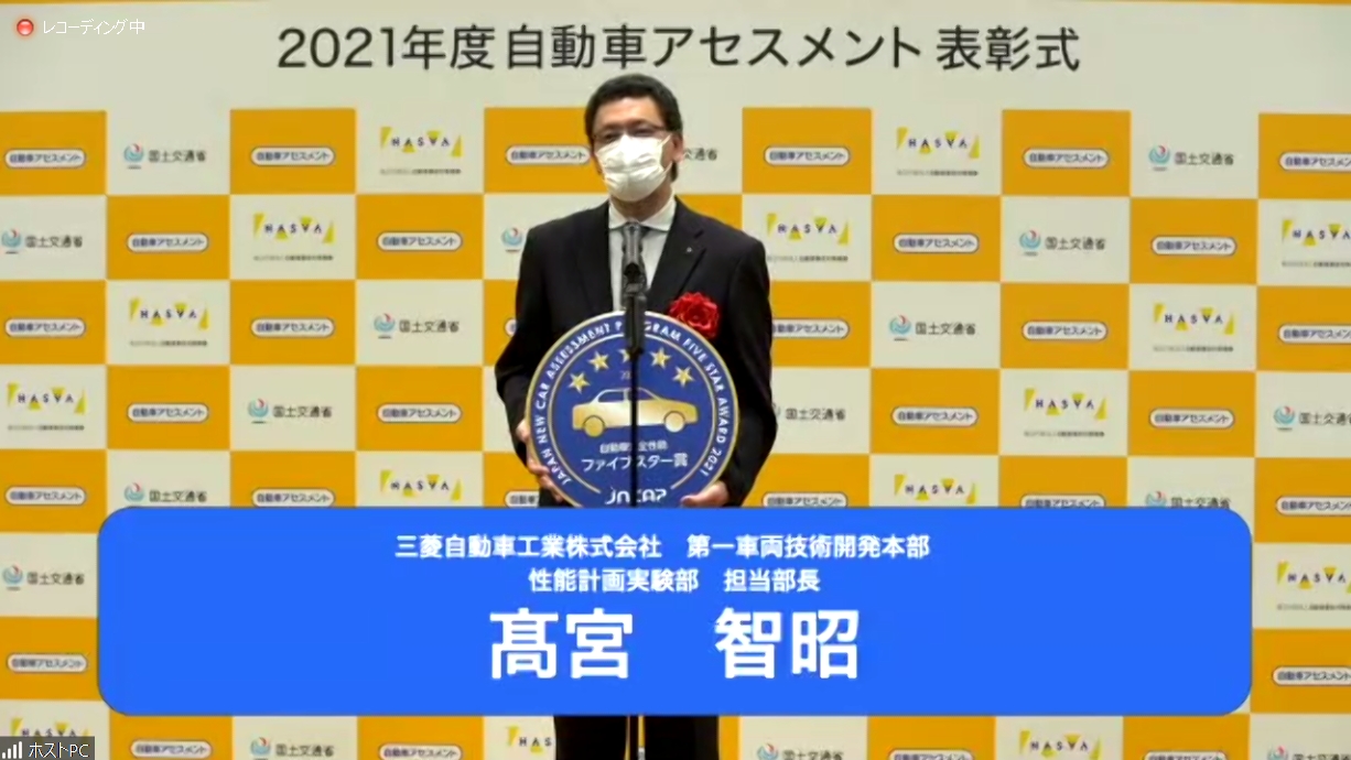 ファイブスター賞を獲得した三菱自動車工業「アウトランダーPHEV」。表彰式では三菱自動車工業株式会社 第一車両技術開発本部 性能計画実験部 担当部長 髙宮智昭氏が表彰状と記念メダルを受け取った