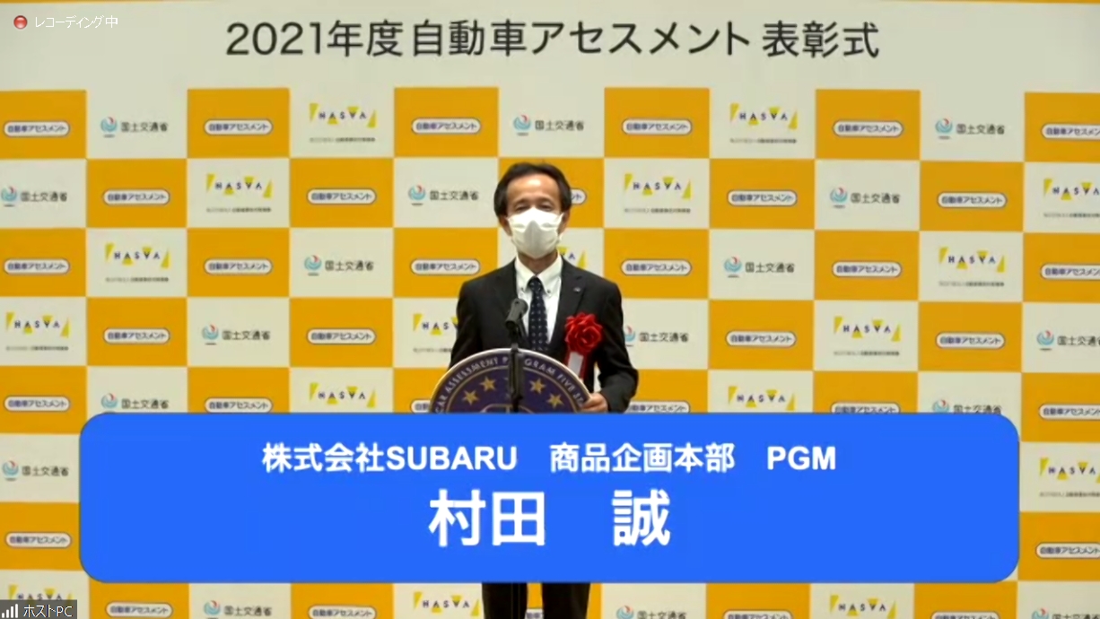ファイブスター賞を獲得したスバル「レガシィ アウトバック」。表彰式では株式会社SUBARU 商品企画本部 PGM 村田誠氏が表彰状と記念メダルを受け取った
