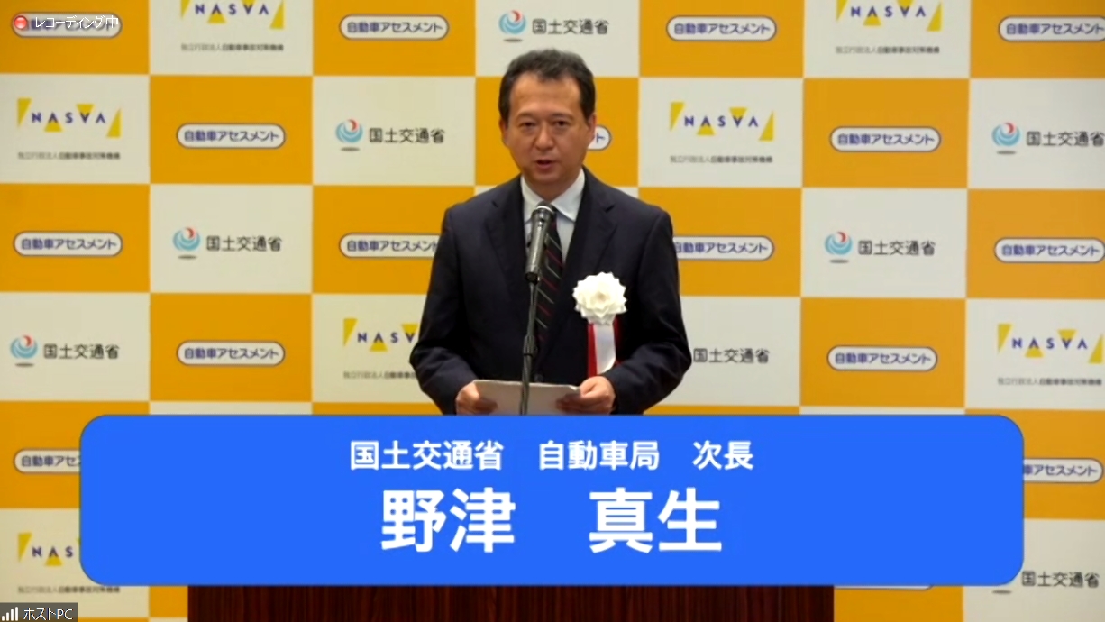 国土交通省 自動車局 次長 野津真生氏
