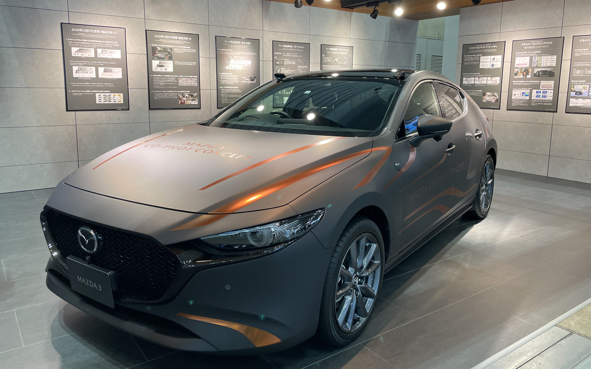 「マツダ・コ・パイロット・コンセプト（Mazda Co-Pilot Concept）」の技術試作車