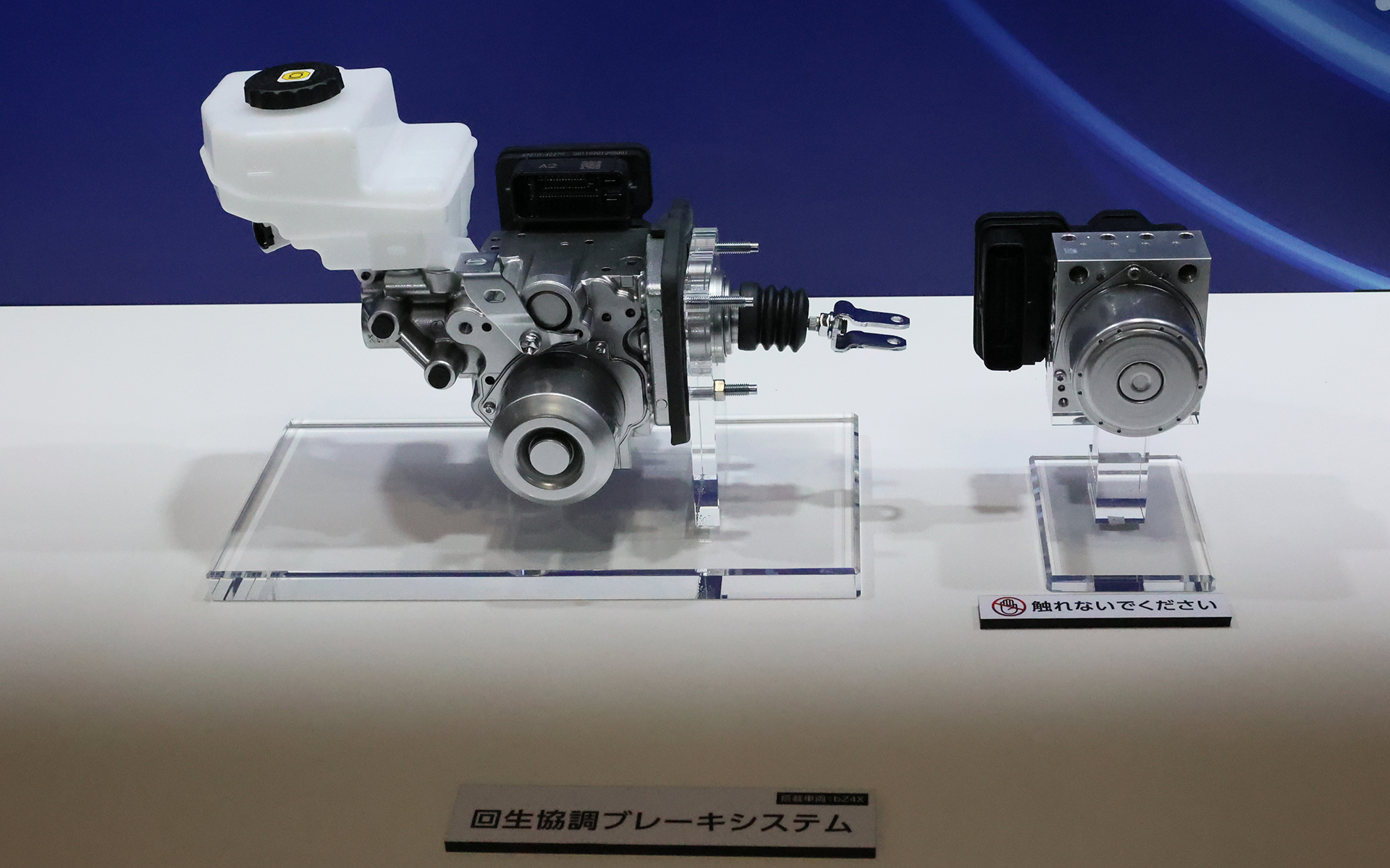 回生協調ブレーキの高機能バイワイヤモデル。こちらもトヨタの新型BEVのbZ4Xに採用されたもの。滑らかなブレーキフィールの実現と高効率な電力回収を高い次元で両立する