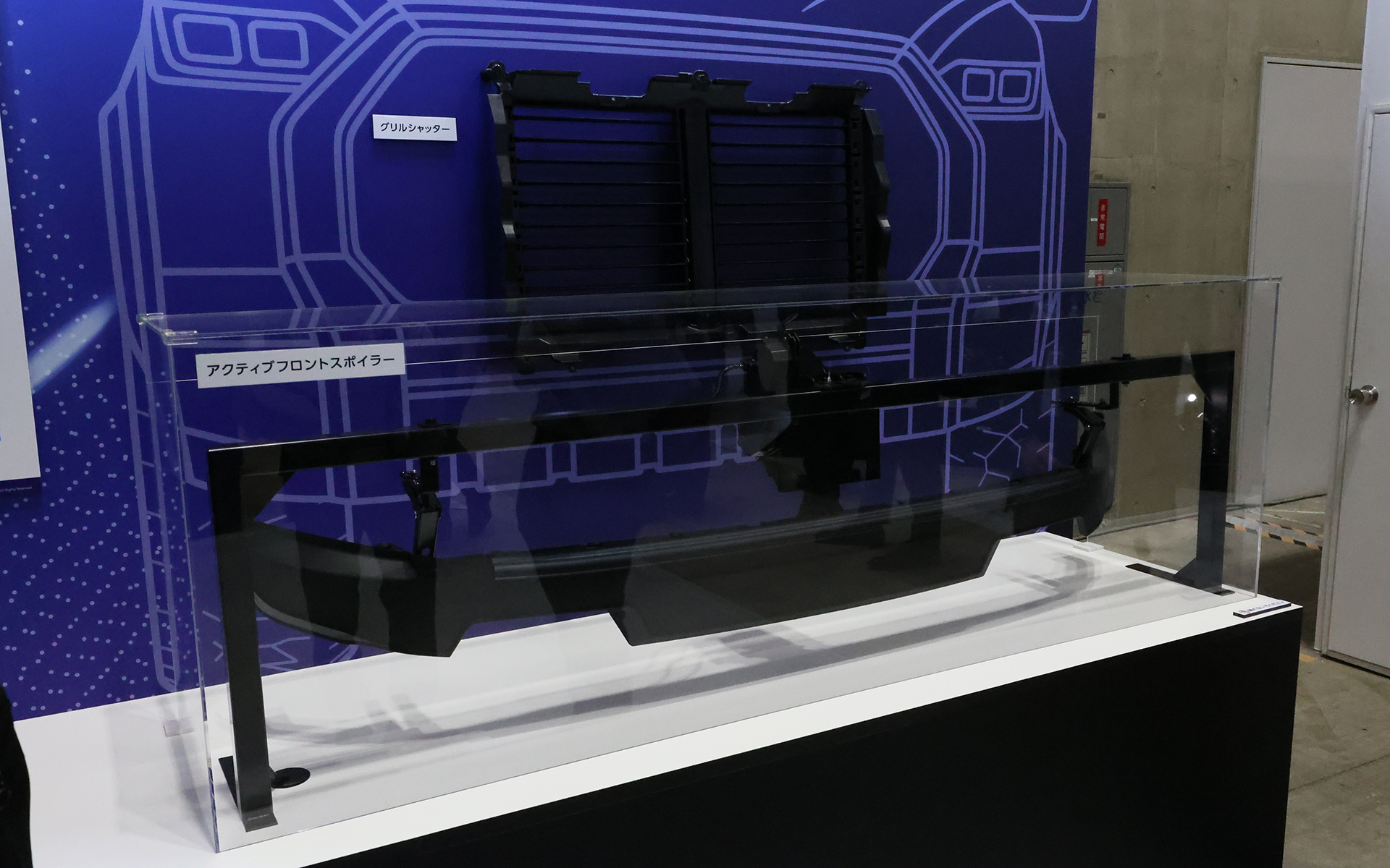 BEV用のクルマへの空気抵抗を軽減する目的の空力デバイス。測度域によってシャッターの閉まるフロントグリルとアクティブフロントスポイラー
