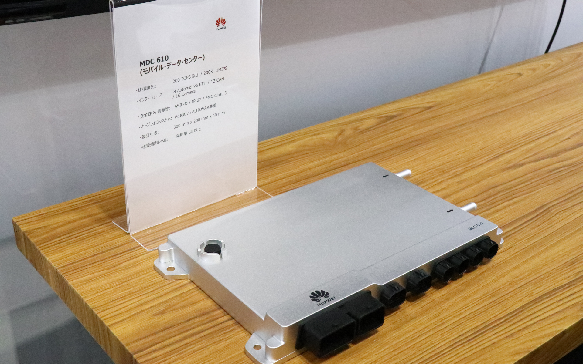 モバイルデータセンター「MDC610」