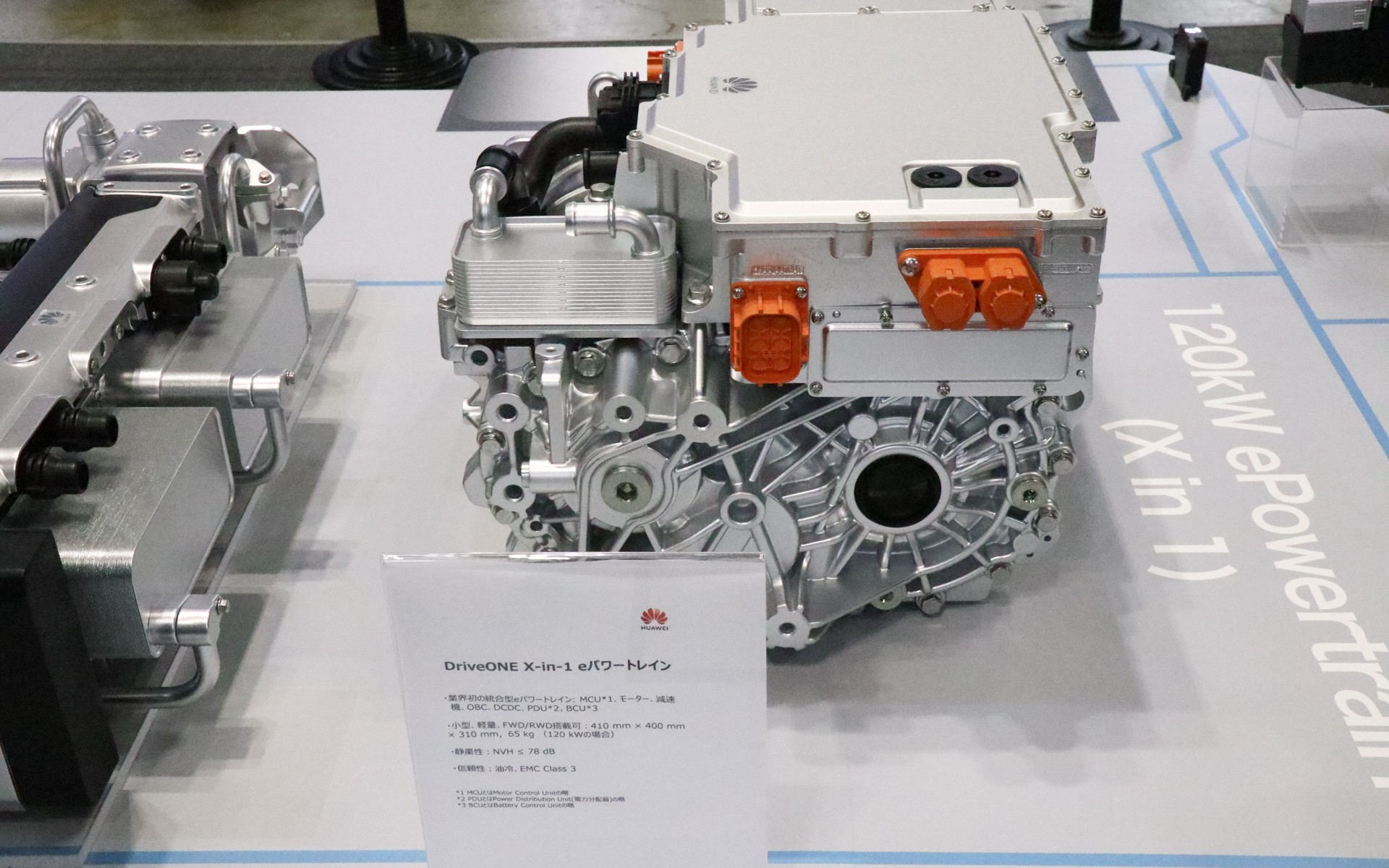 統合型のパワートレーンモジュールとなる「DriveONE X-in-1 eパワートレイン」