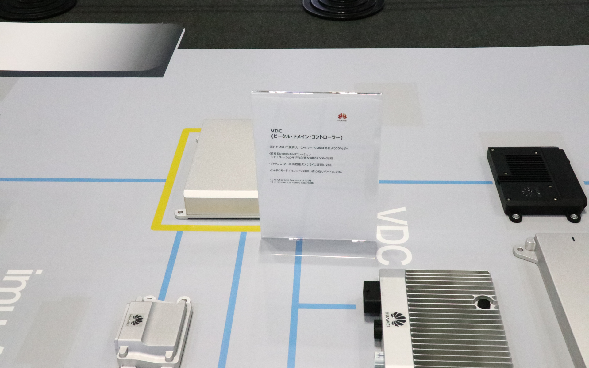 VDC（ビークル・ドメイン・コントローラー）