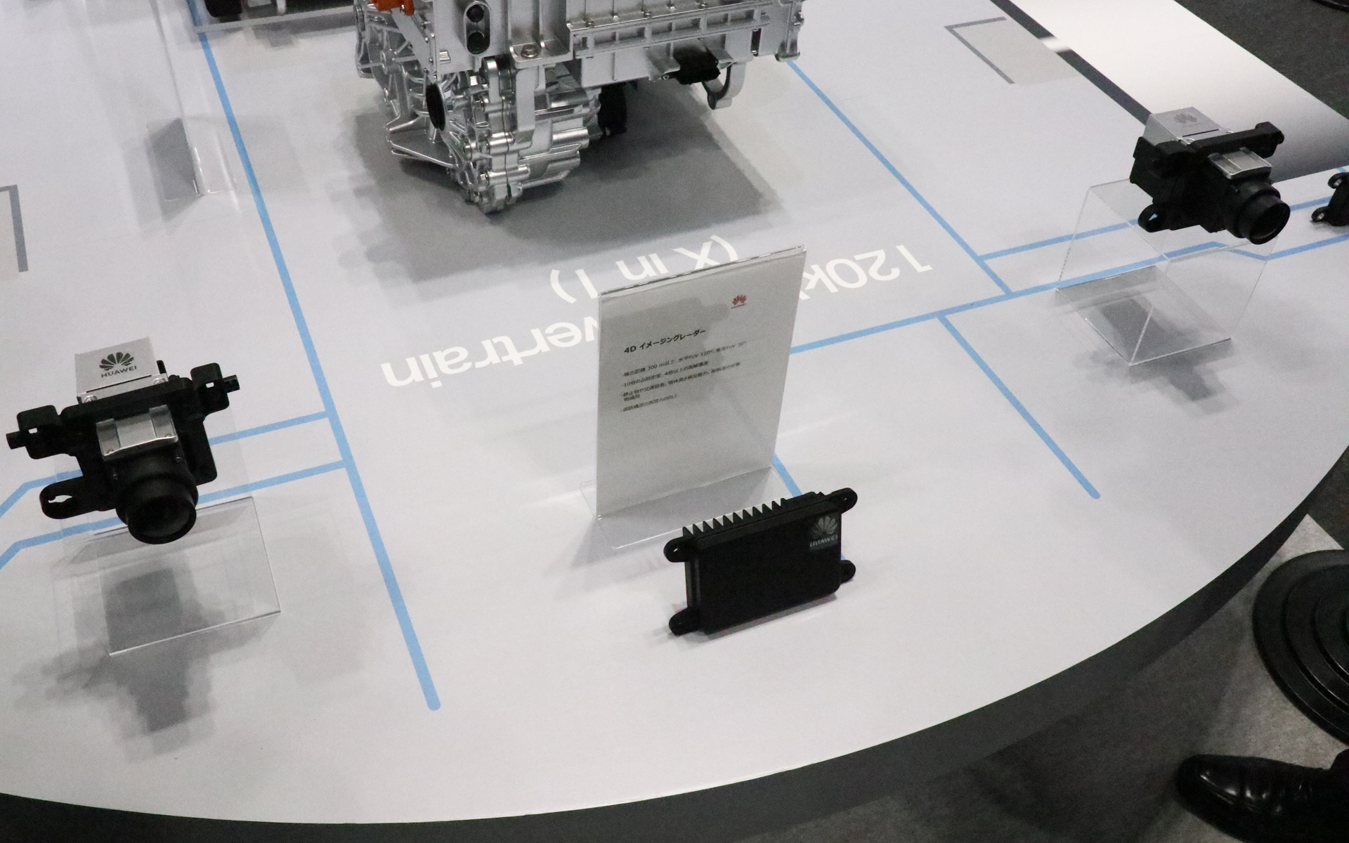 センサー類なども展示