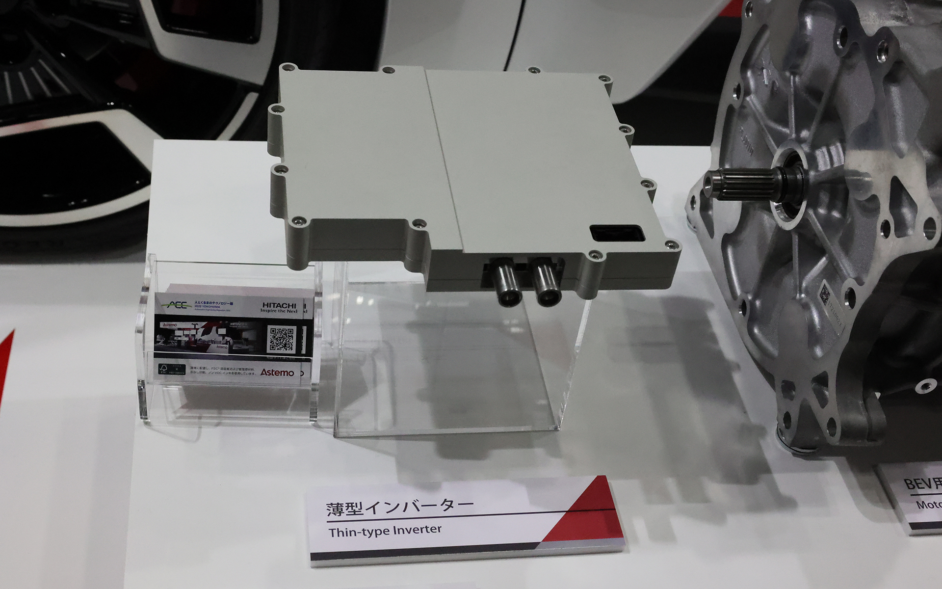 人とくるまのテクノロジー展 2022 YOKOHAMAで初公開した薄型インバータ