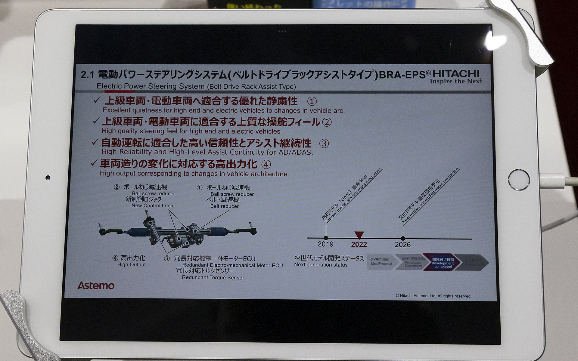 電動パワーステアリングの動作音があると意識したことがなかったが、そんな小さな音すら消す工夫をしている。高級車向けのベルトドライブラックアシストがその技術