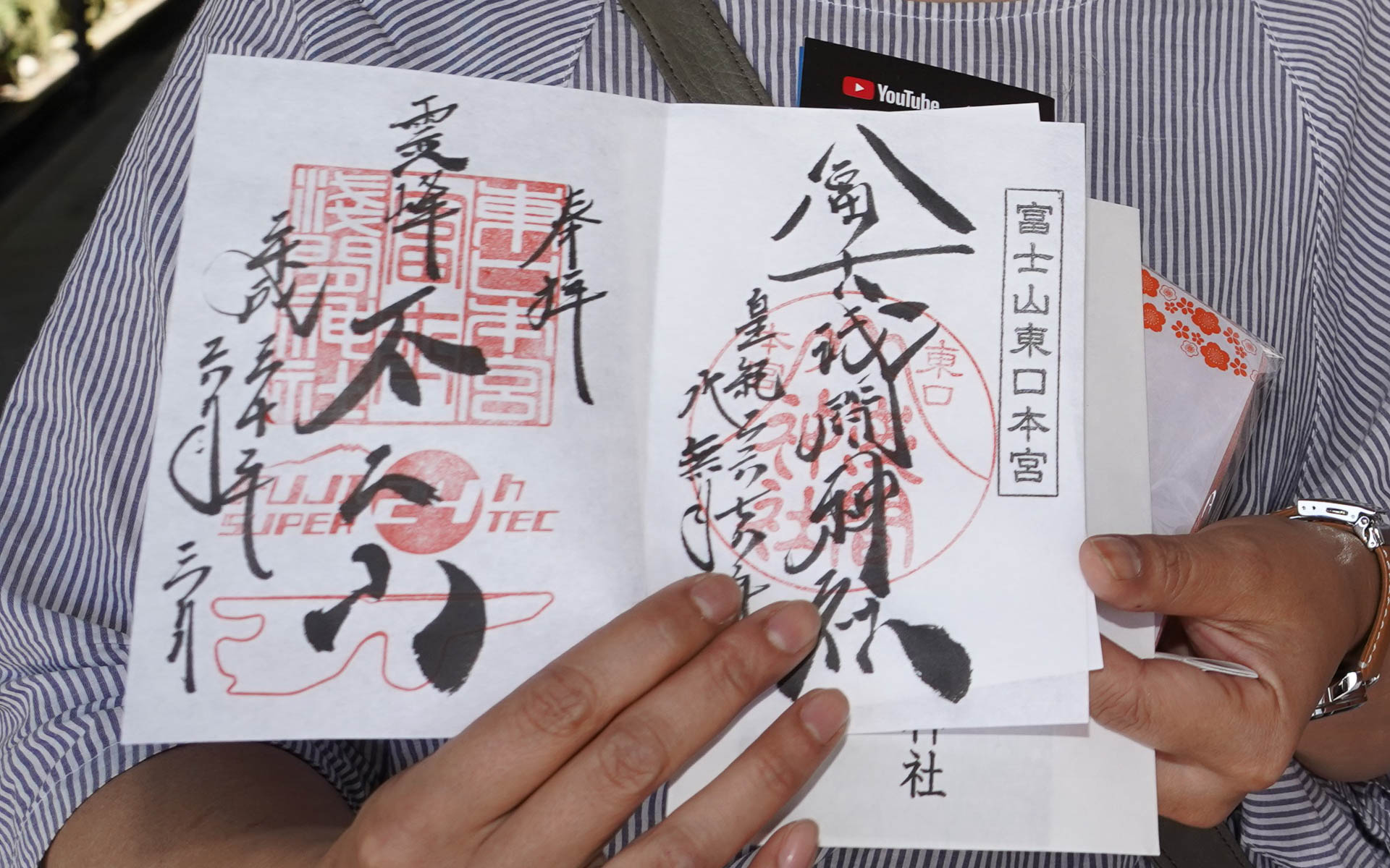 冨士浅間神社では富士 SUPER TEC 24時間レースバージョンの御朱印が記帳できる