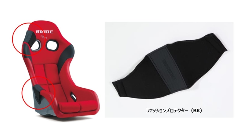 オートバックス、ブリッドとコラボしたオリジナルデザインの限定