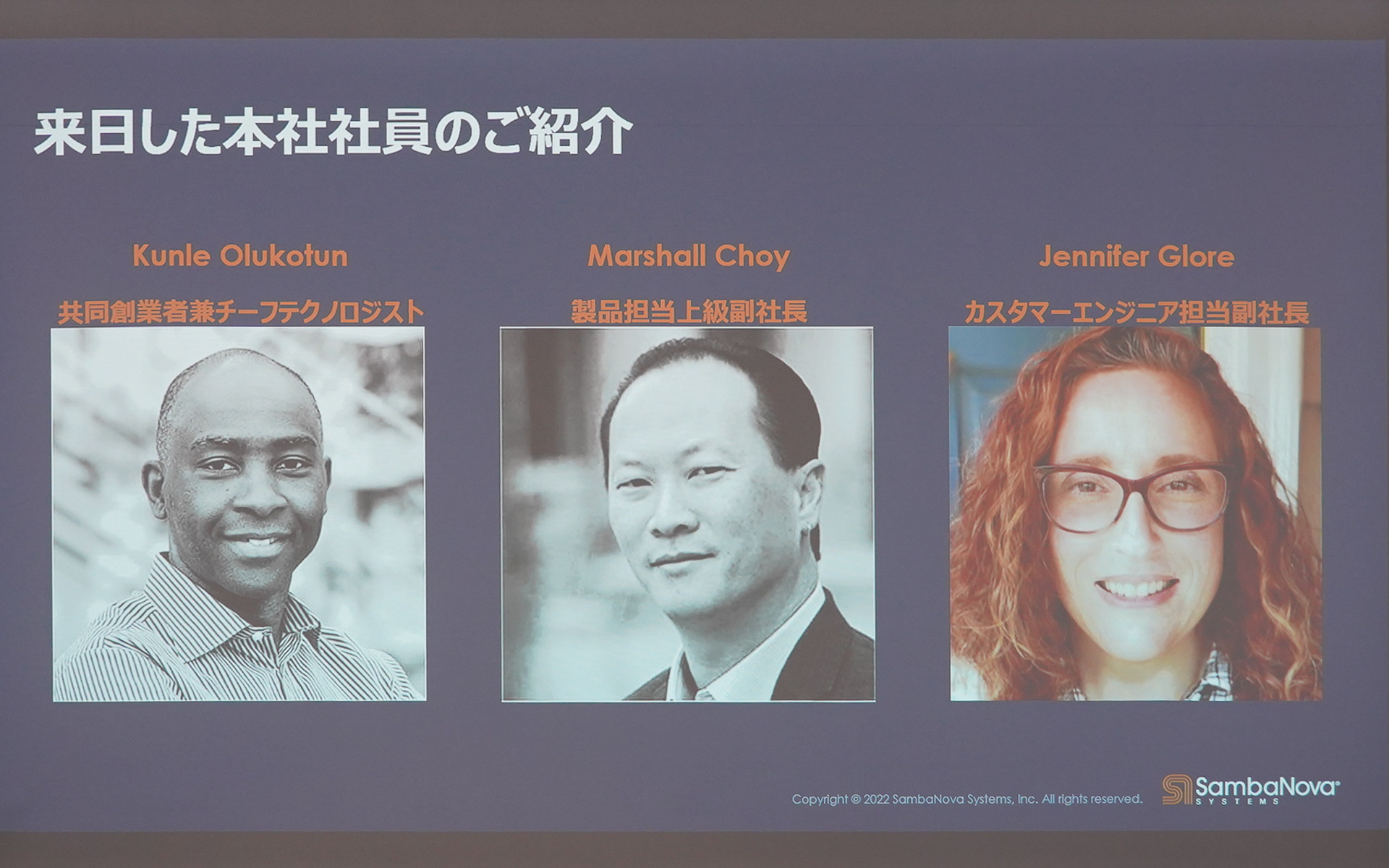 イベントに参加したSambaNova Systems本社の社員
