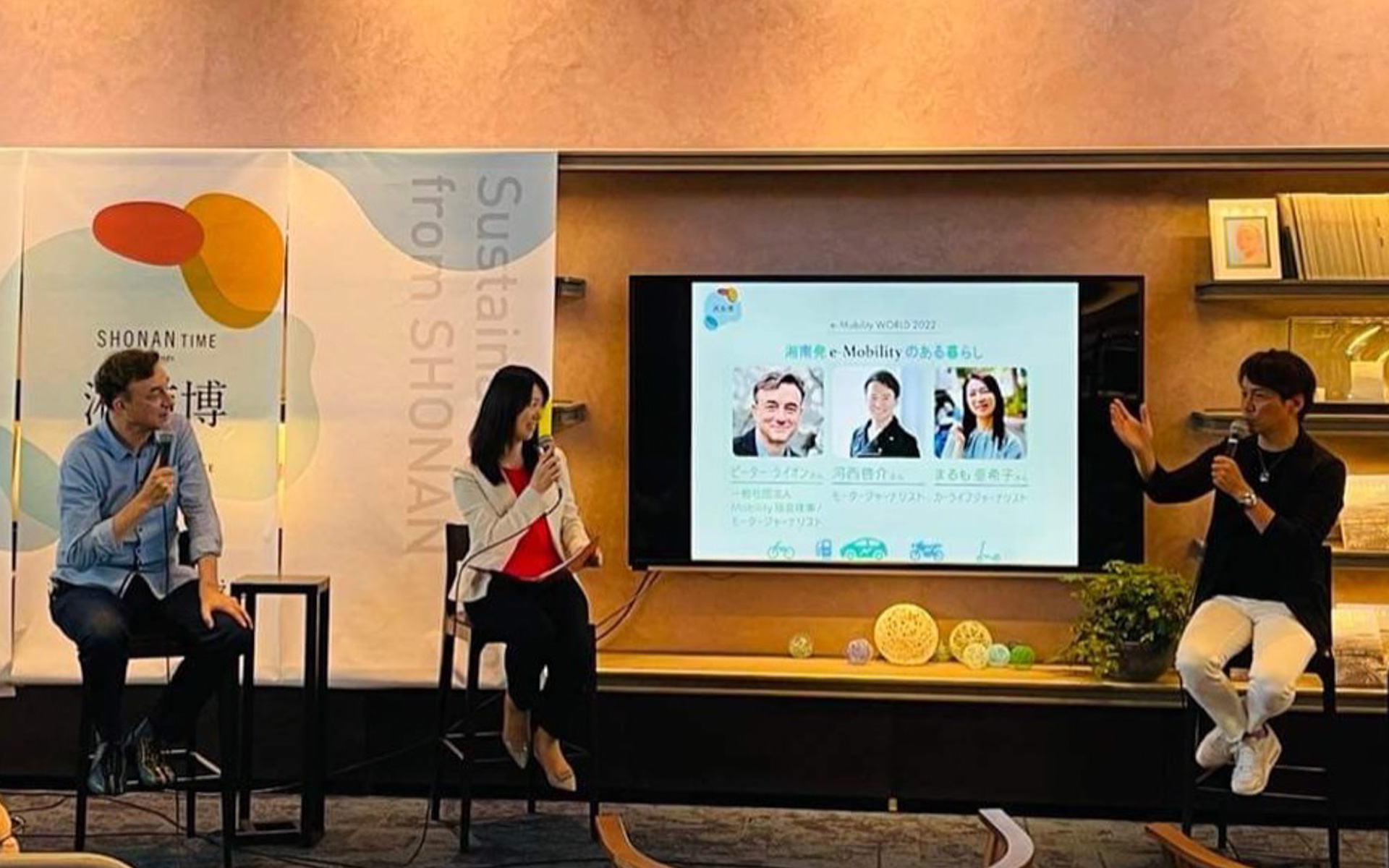 ラウンジでは出展者の皆さまをお迎えしたプレゼンテーションのあとに、ピーター・ライオンさん、河西啓介さんと私の3人でトークショーを行いました。eモビリティはすごく進化してきて、いろんなタイプも増えてきているので、あとはインフラ整備がもっと進んでくれたらなぁ、というのは3人同意見。ピーターさんいわく、「日本はそこが遅れているけれど、イギリスみたいに充電器の半分くらいは壊れている、ということがないのは日本のいいところ」というのも面白かったですね（笑）