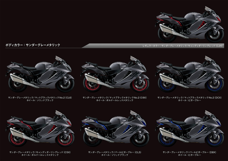 ハヤブサ２体セット DCT スズキ、大型二輪車「ハヤブサ」のカラーリング変更 カラー