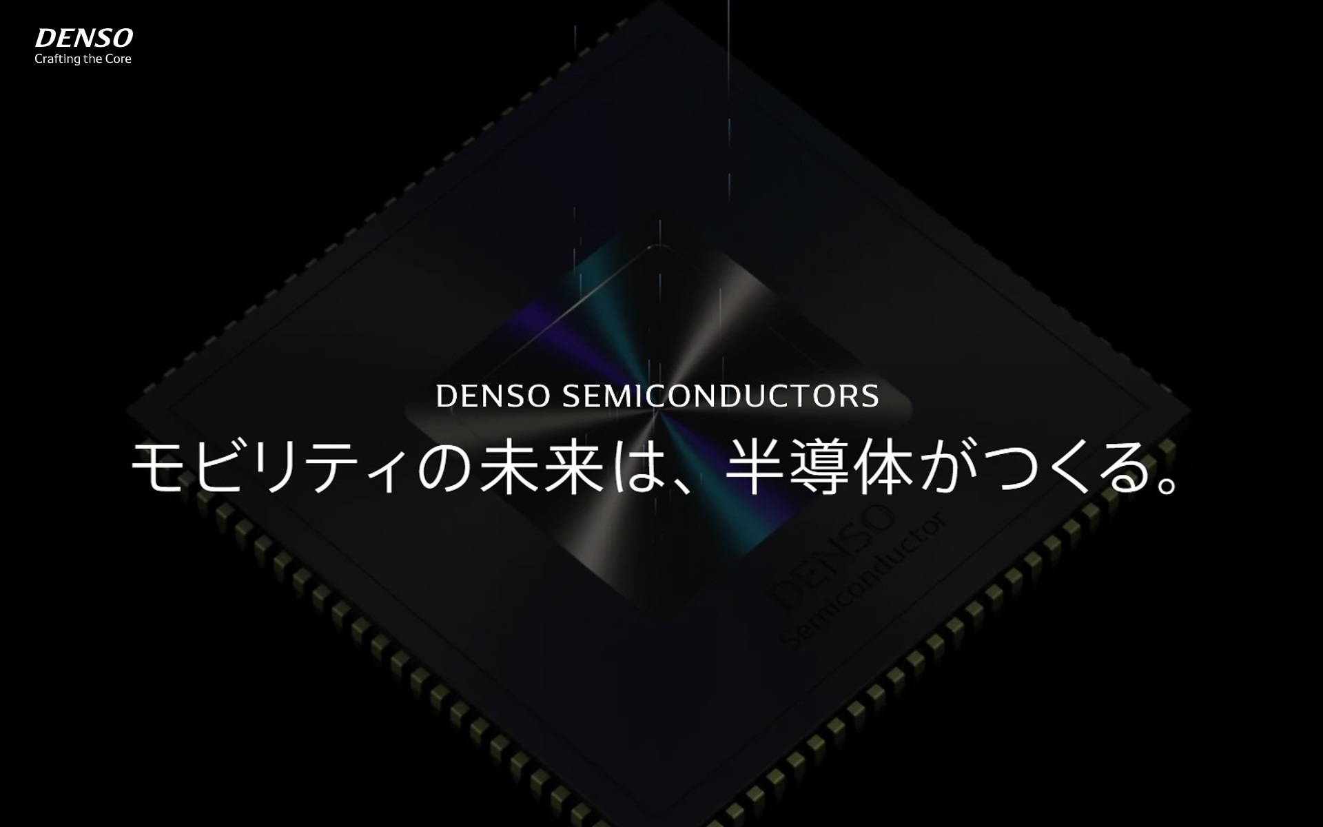 <a href="https://www.denso.com/jp/ja/business/innovation/semiconductor/" class="n" target="_blank">6月1日に開設されたデンソーの半導体特設Webページ</a>