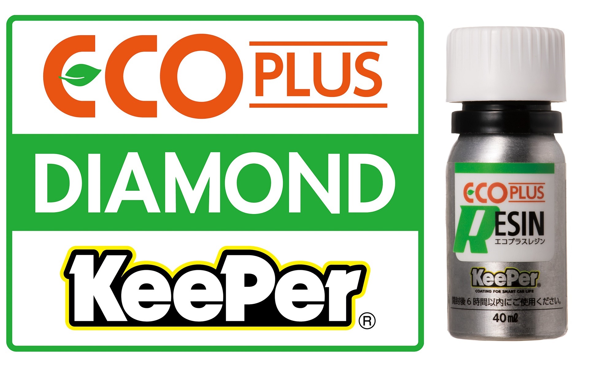 キーパーのコーティングメニューの1つ「ECOプラスダイヤモンドキーパー」がトヨタディーラーでの取り扱いが始まった