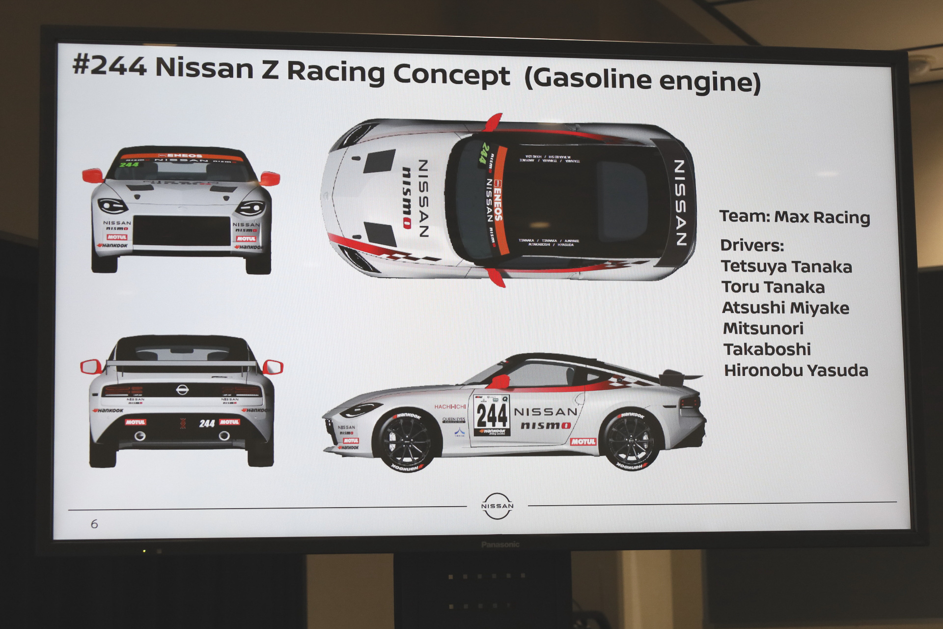 ガソリンで走る244号車