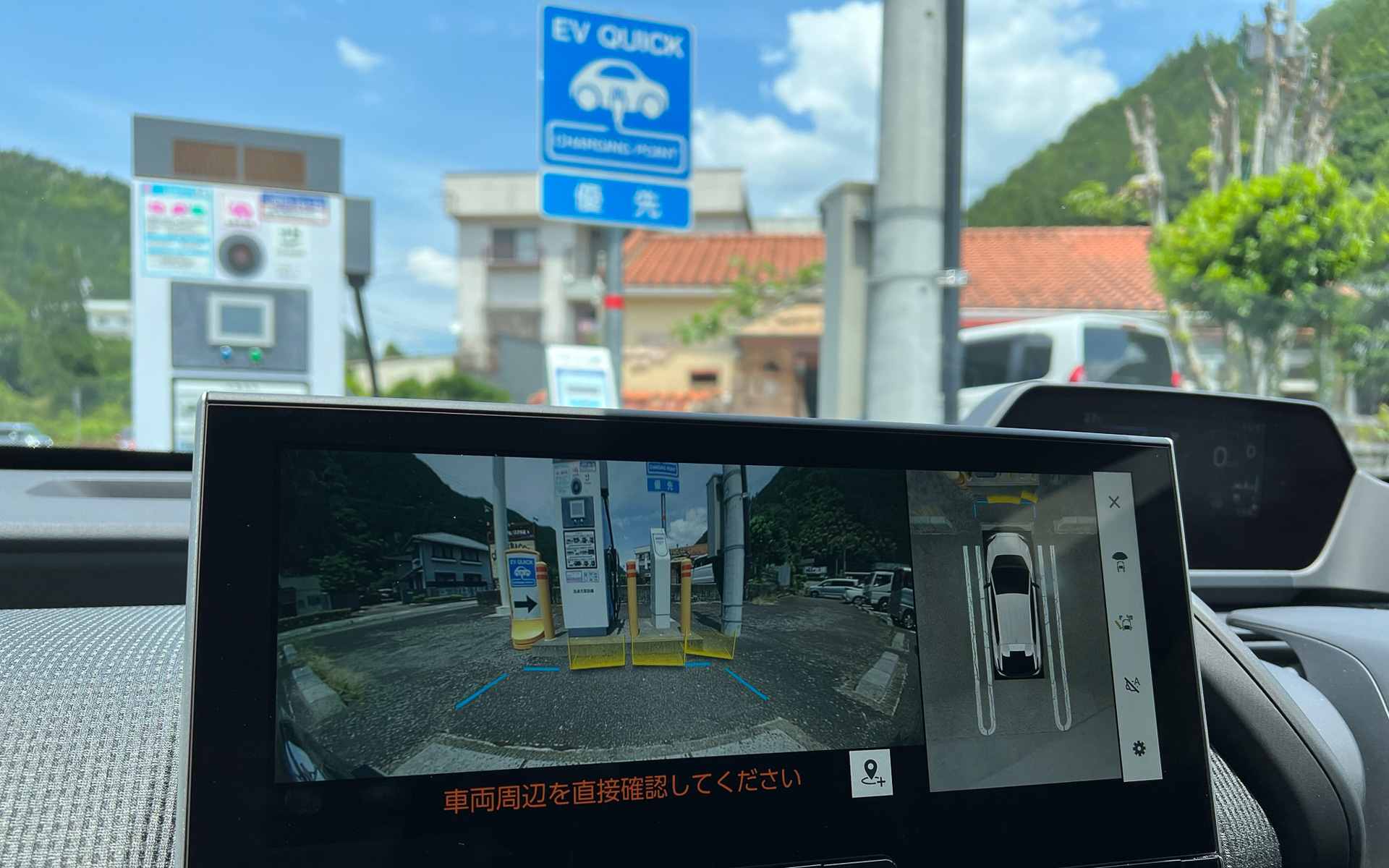 郡上八幡の急速充電器で充電を行なった