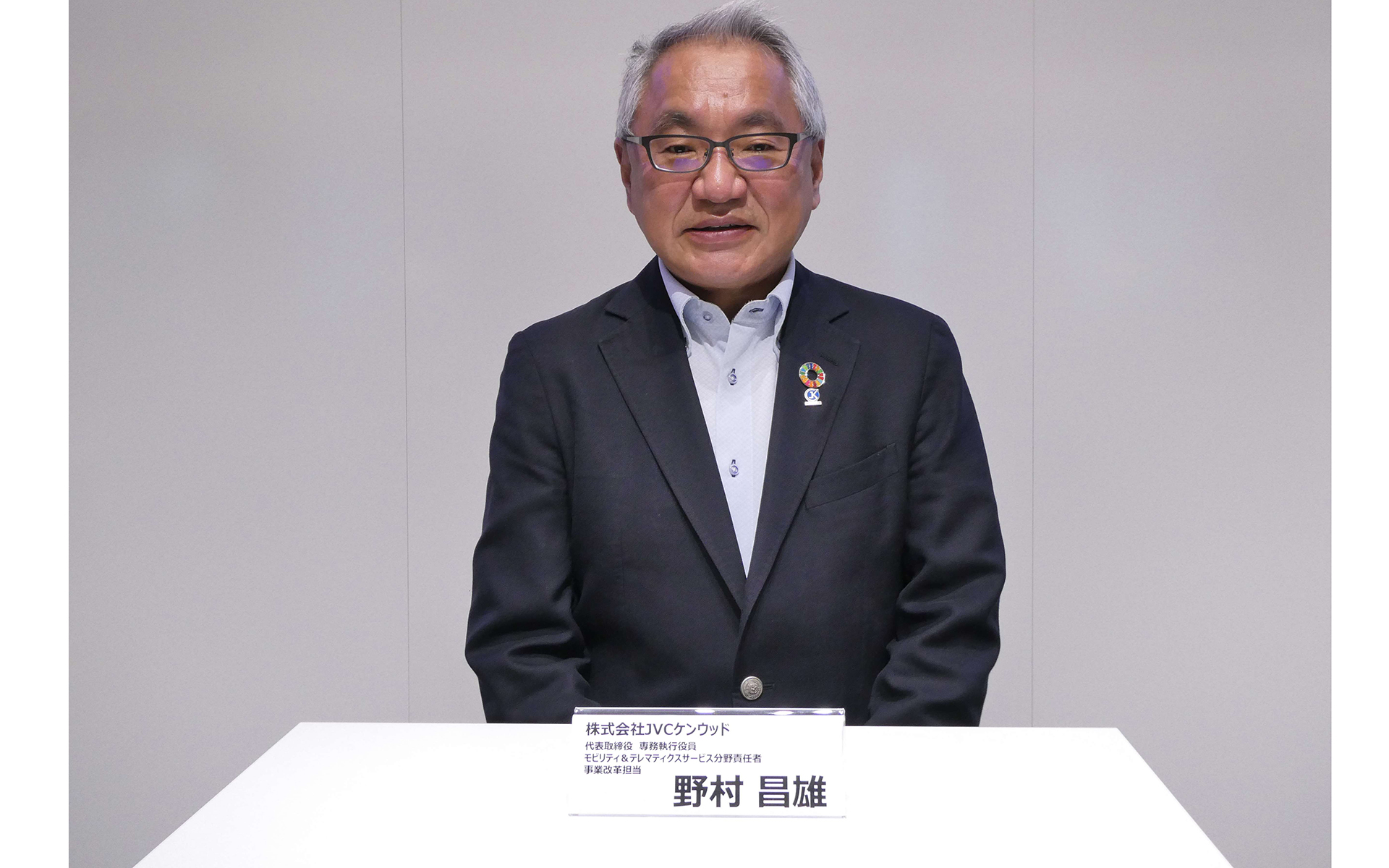 株式会社JVCケンウッド 代表取締役 専務執行役員 モビリティ＆テレマティクスサービス分野責任者 事業改革担当の野村昌雄氏