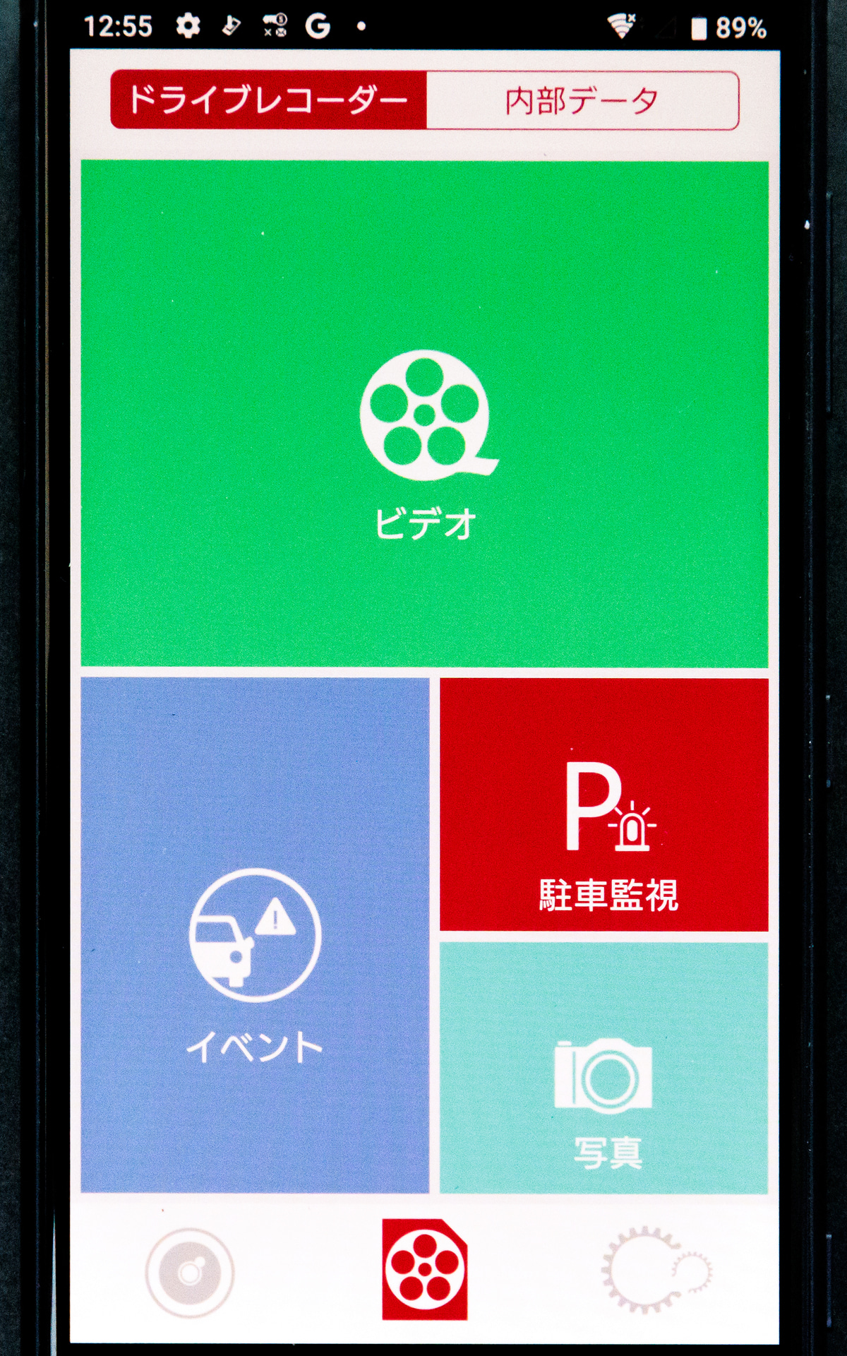 無料でダウンロードできるドライブレコーダーリモートアプリ