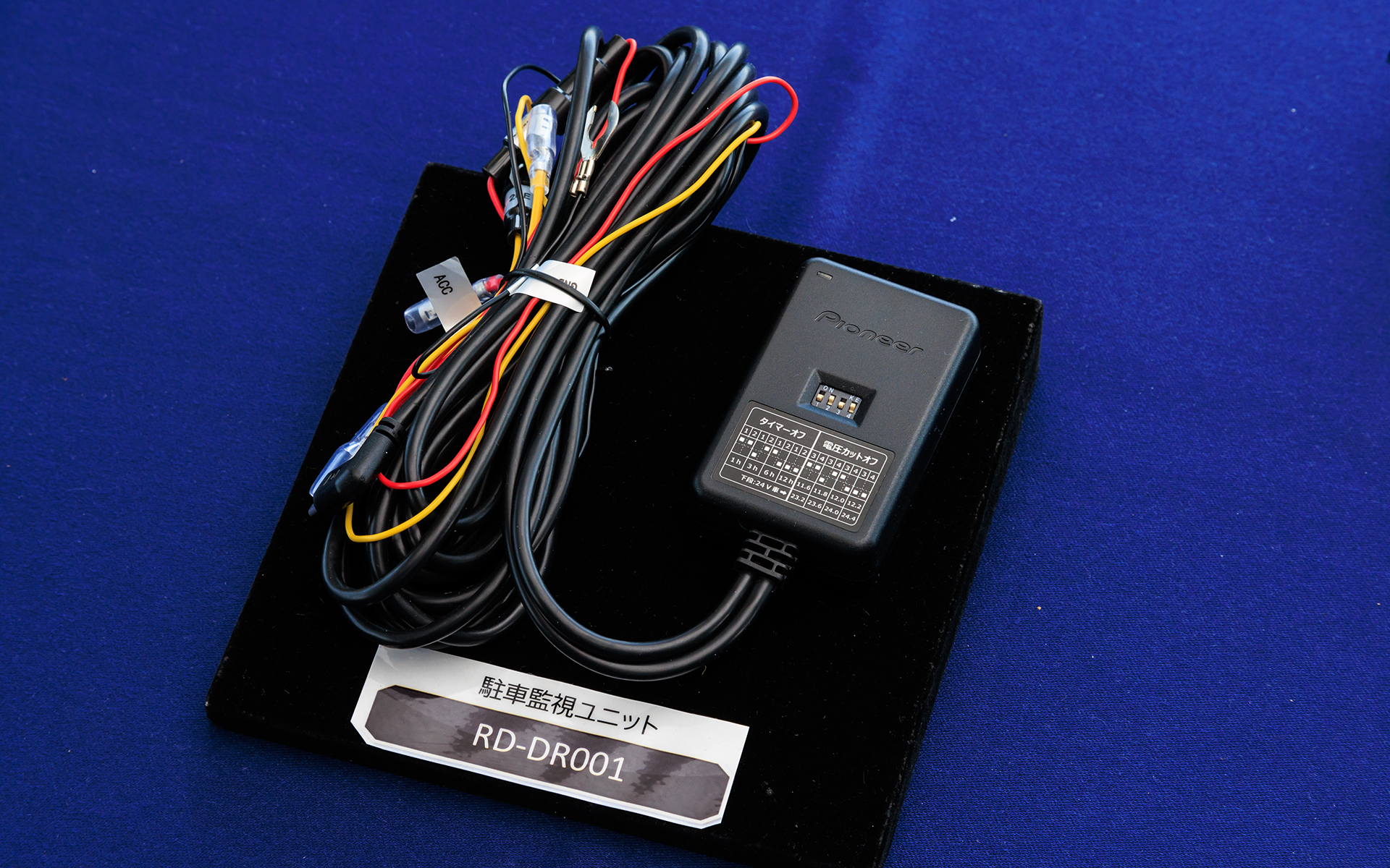 オプションの駐車監視ユニット。6600円