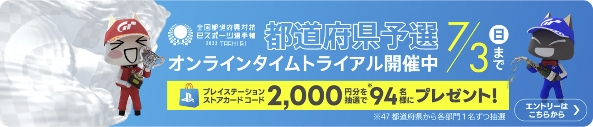 “PlayStation Store”で2000円相当お買い物ができる「プレイステーション ストアカード」のコードをプレゼント