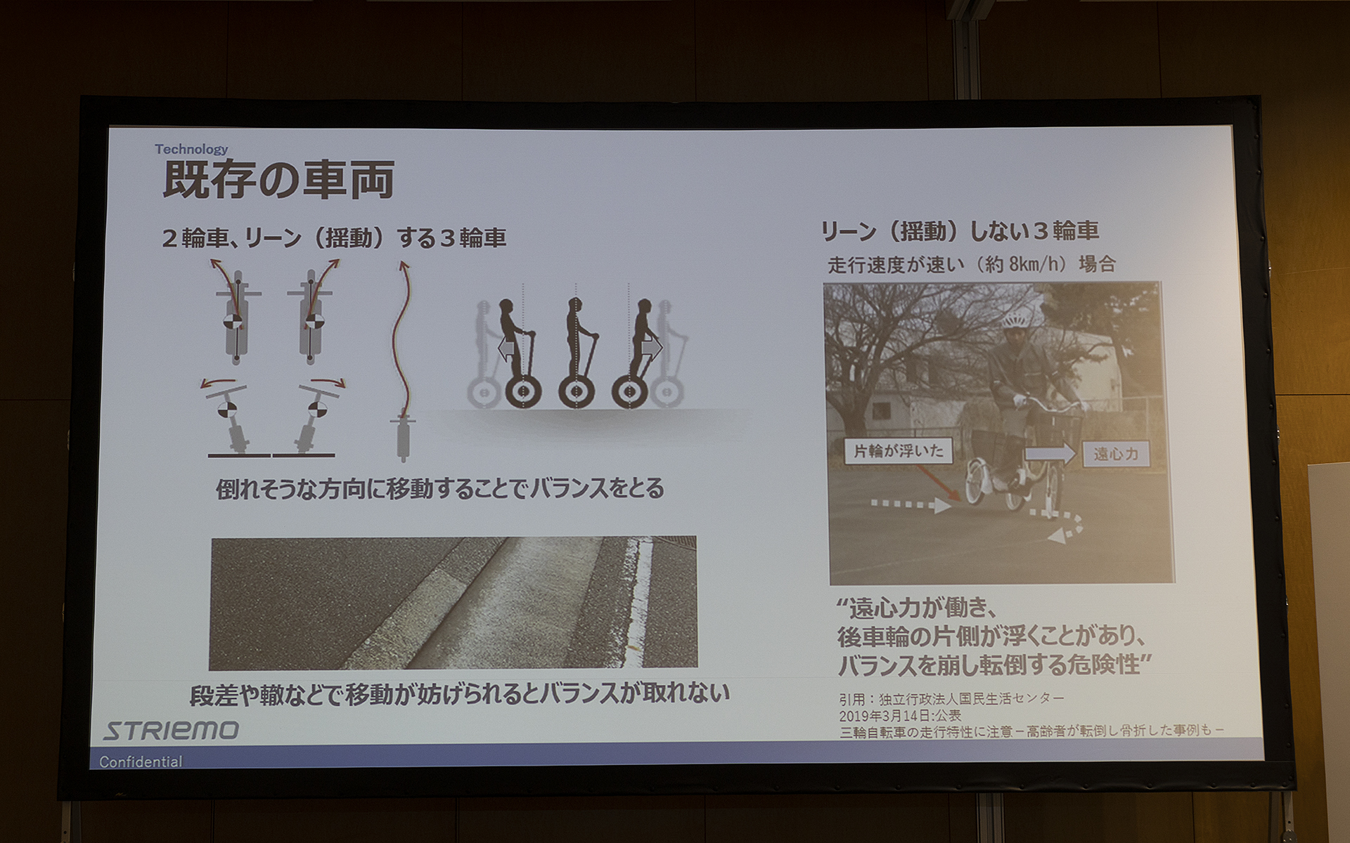 ストリーモに取り入れられた技術の紹介