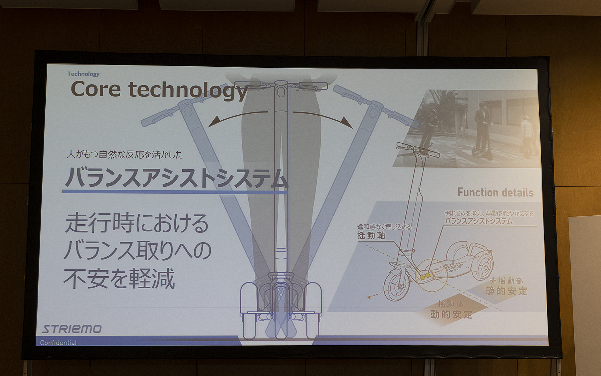 ストリーモに取り入れられた技術の紹介
