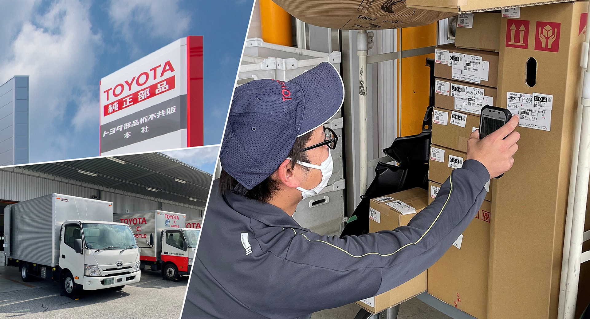 トヨタモビリティパーツに導入した「配送見える化ソリューション」を活用した共同配送の事例について説明会を開催