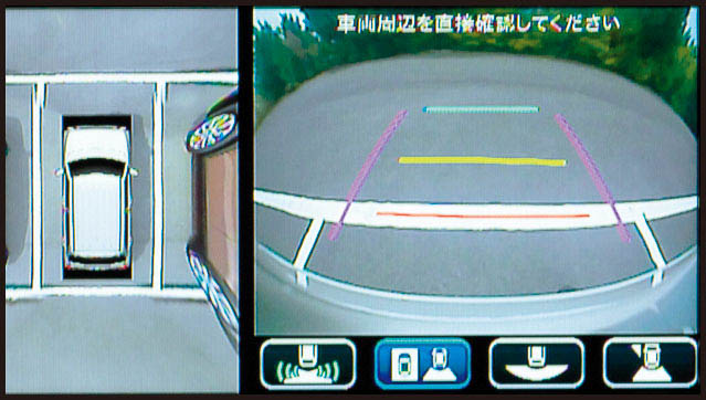 バックアイカメラの表示イメージ