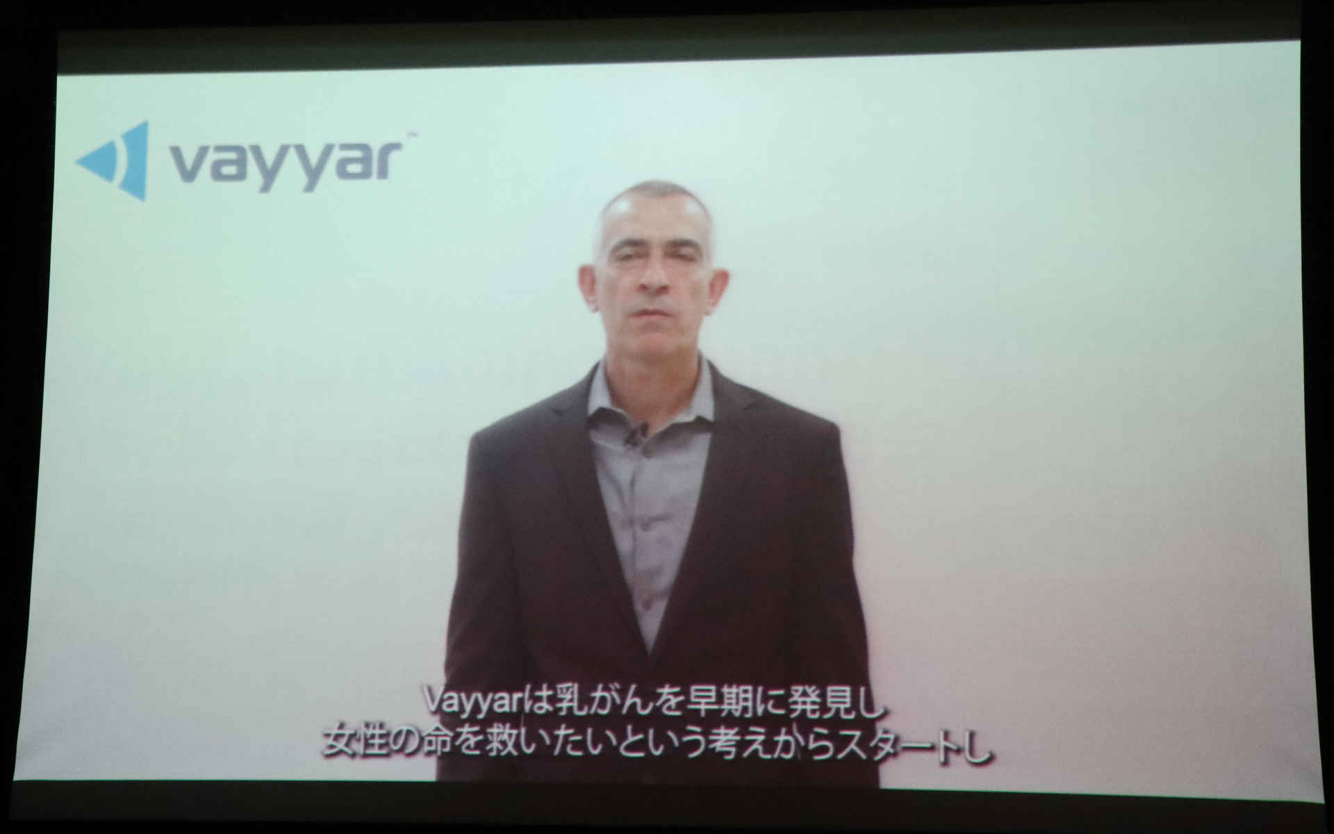 説明会ではイスラエル本社CEOのRaviv Melamed氏がビデオメッセージを寄せ、バヤーについて語った