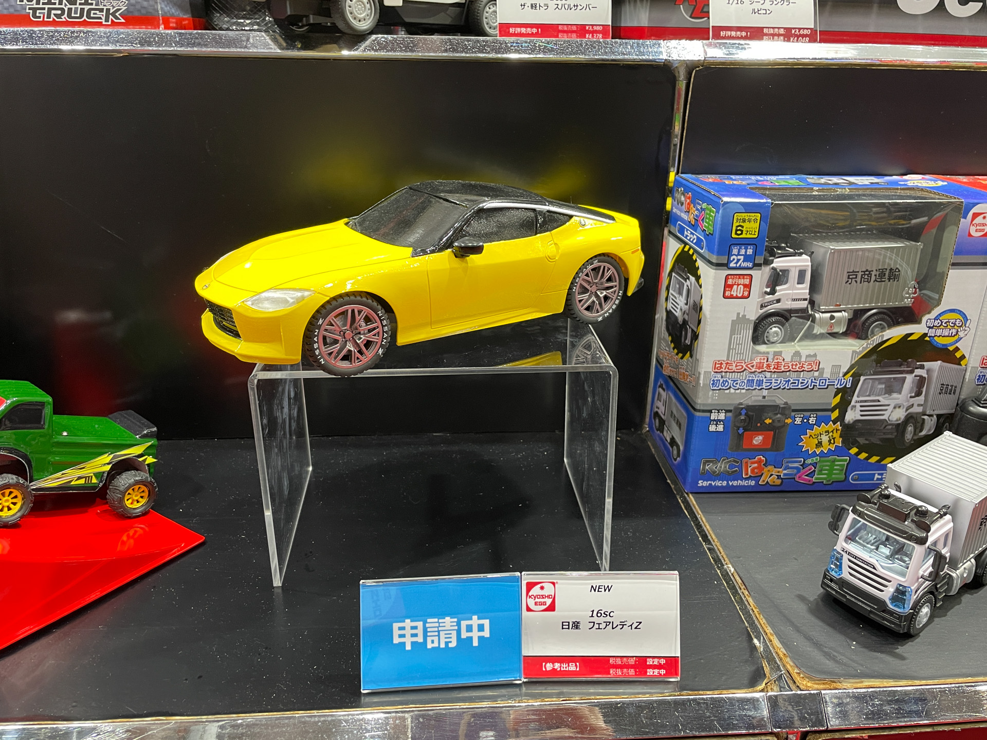 京商エッグのブース：新型フェアレディZのRCカーも参考出品されていた