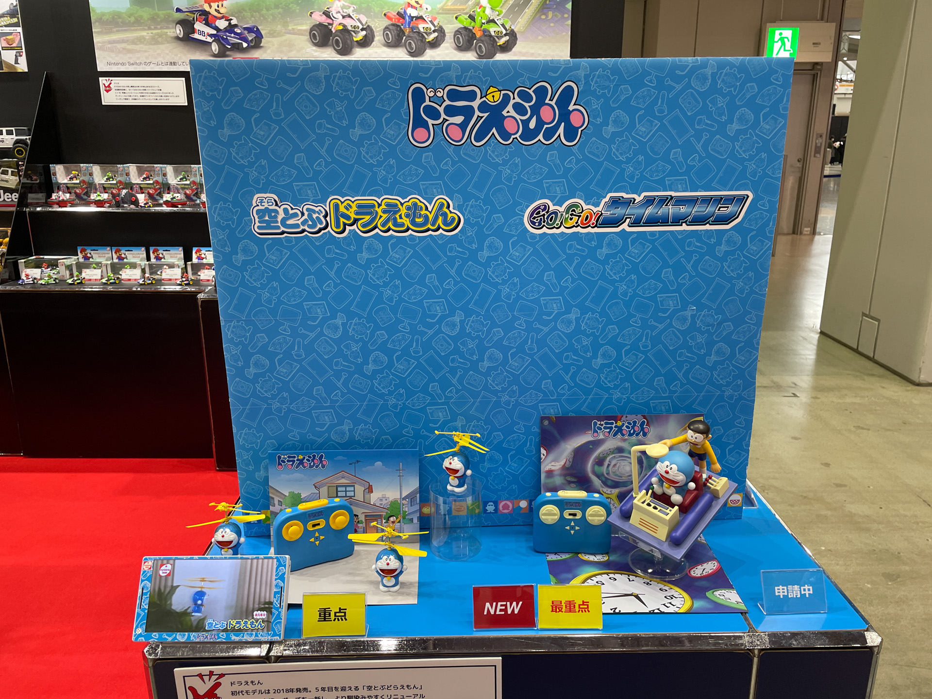 京商エッグのブース：ドラえもんのタイムマシンのRCモデルも