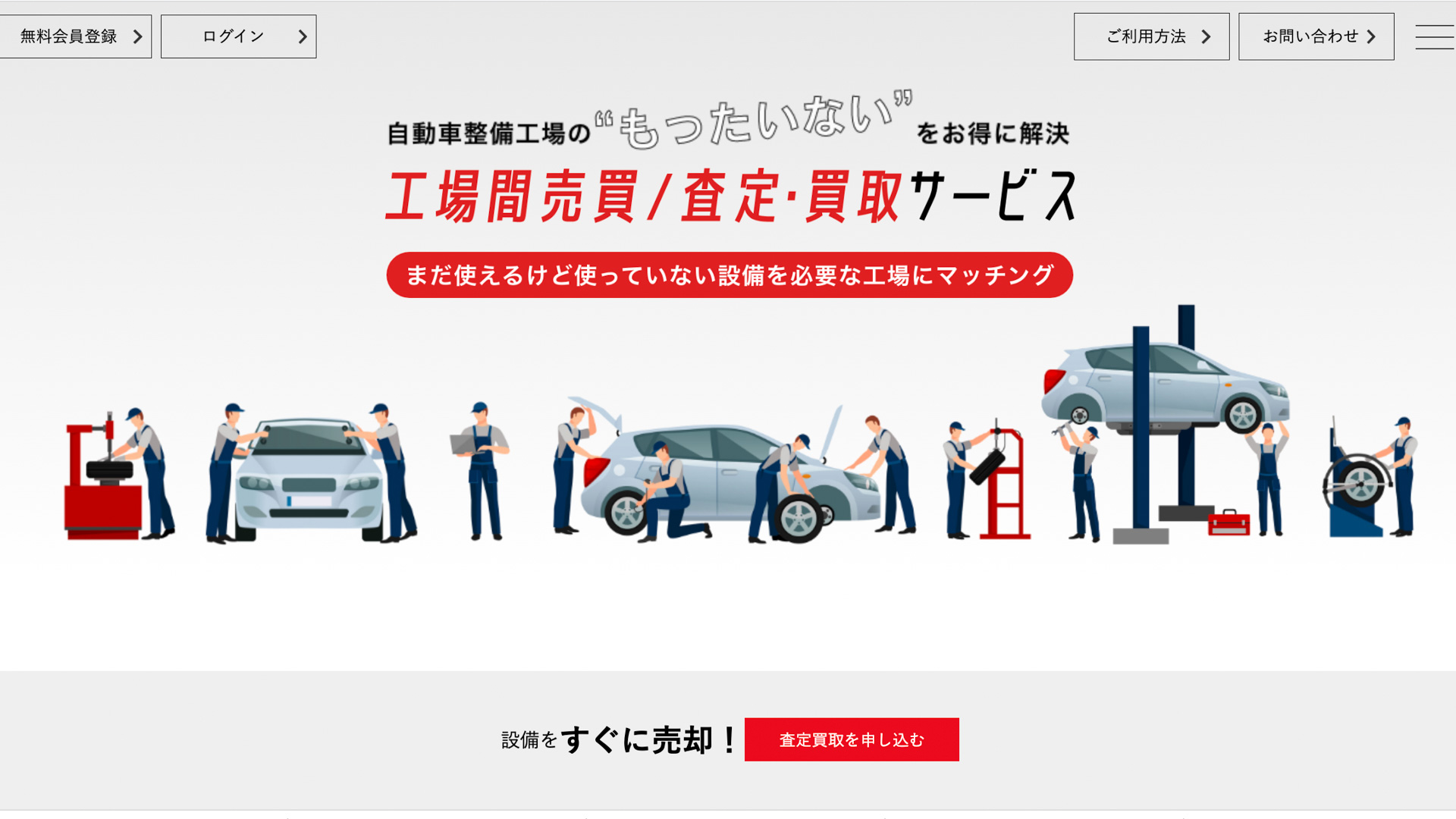 「メカコミ」のWebサイト