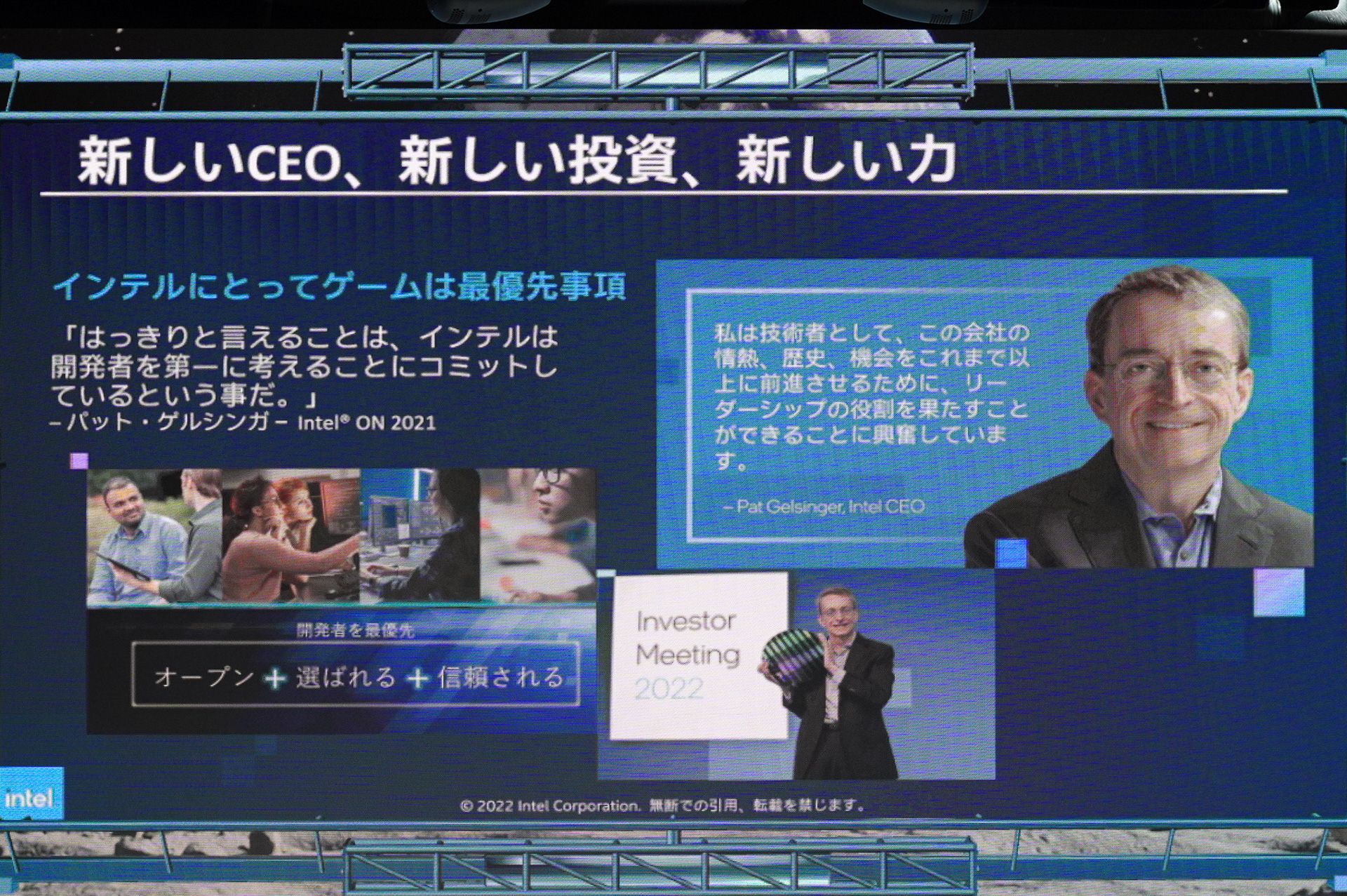 インテルのゲルシンガーCEOが、ゲームは最優先だと表明