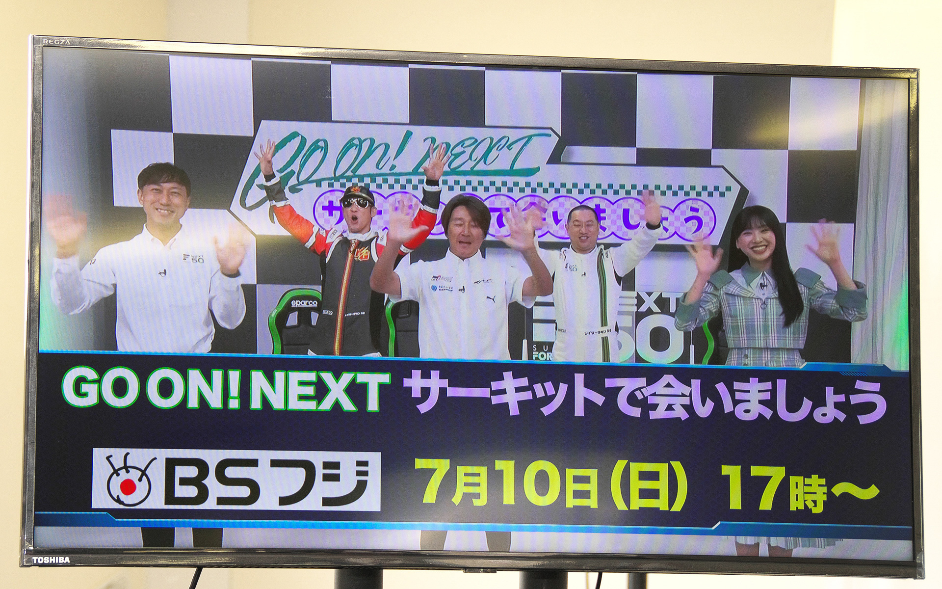 「GO ON! NEXT ～サーキットで会いましょう～」の番組MCである富田鈴花さんについて説明