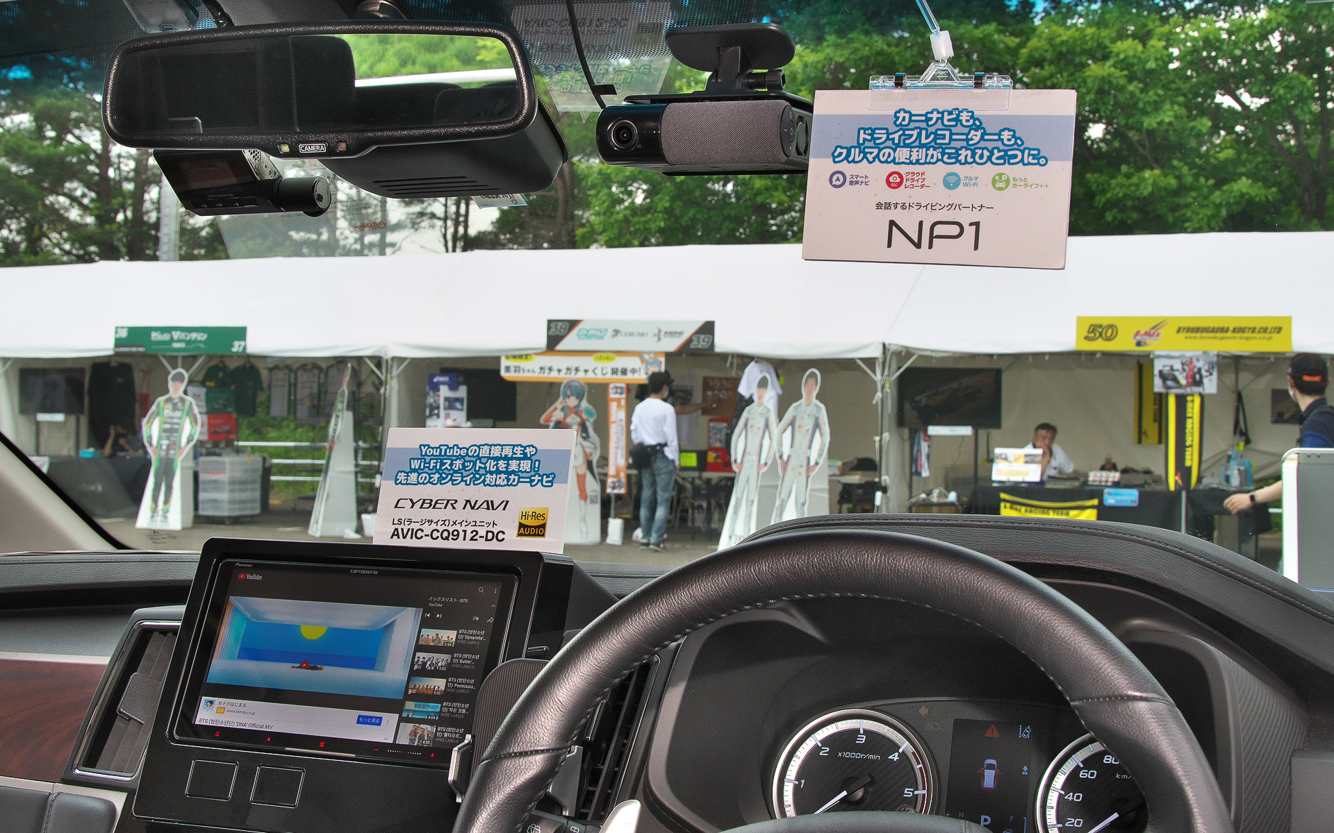 NP1やサイバーナビ装備のデモカー。同時に比較できるよう配慮されていた。